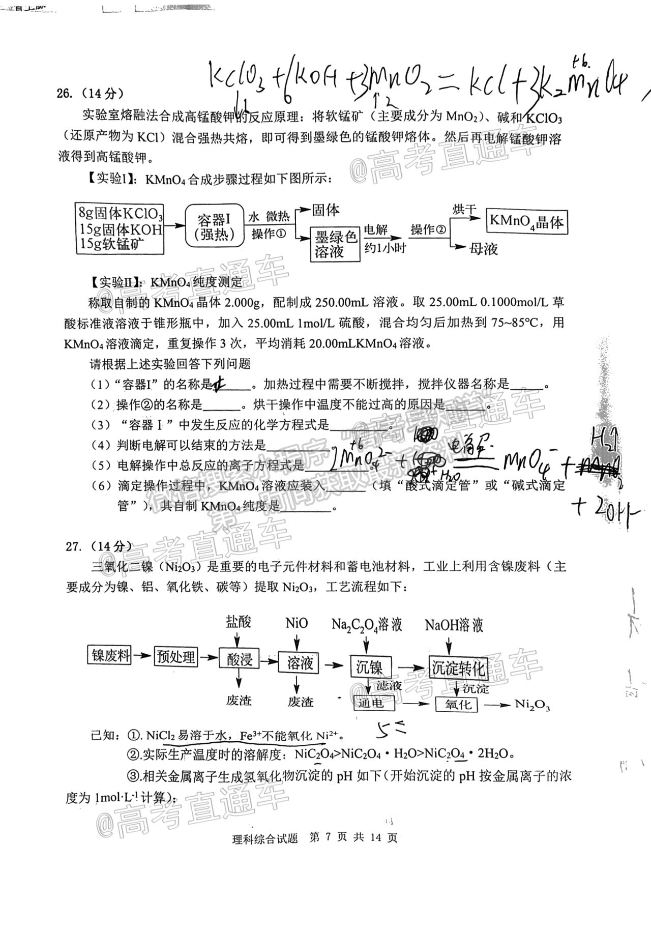 2021雅安三診理綜試題及參考答案