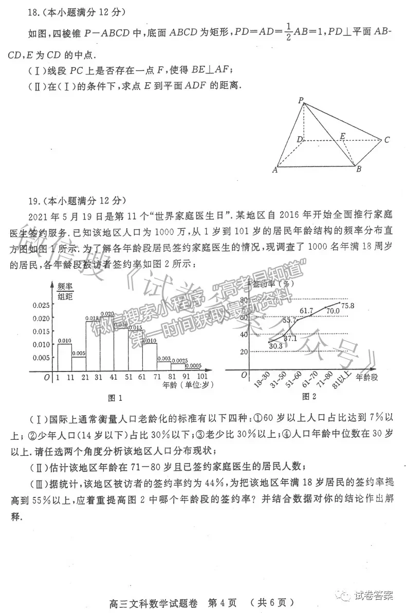 2021鄭州三測文數(shù)試題及參考答案