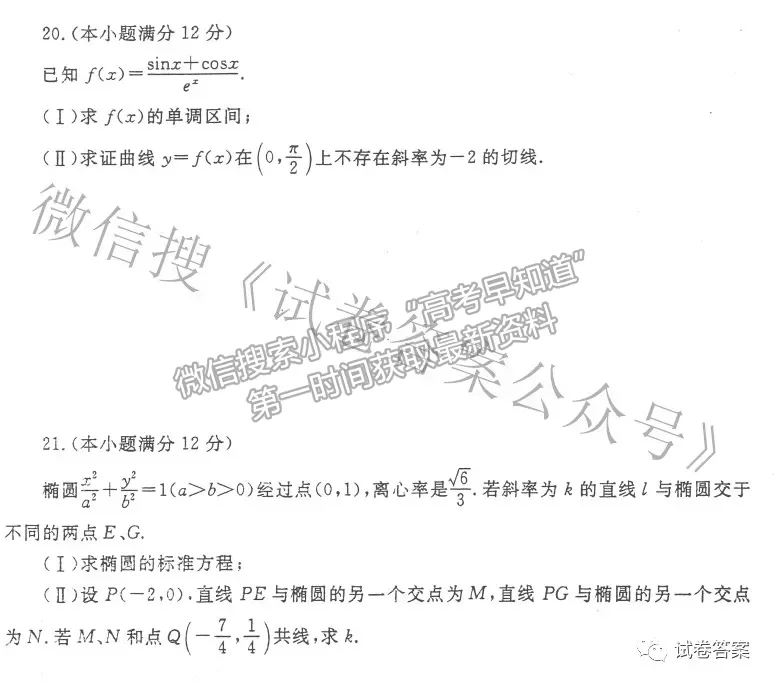 2021鄭州三測文數(shù)試題及參考答案