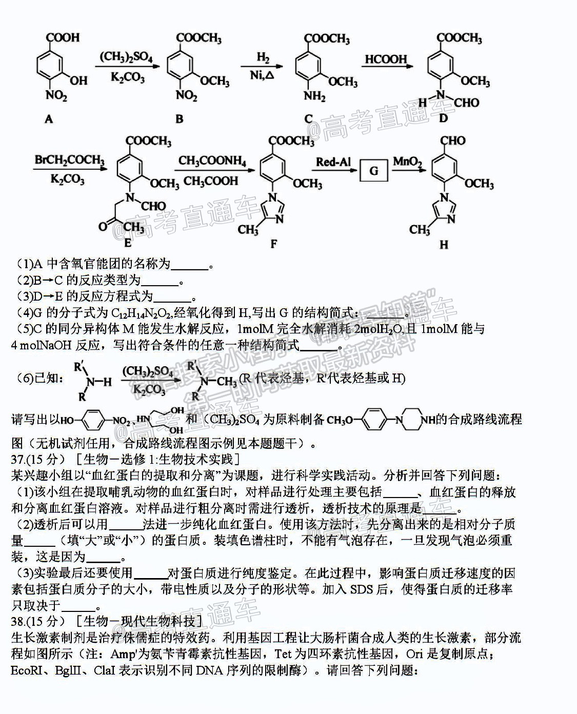 2021蕪湖二模理綜試題及參考答案