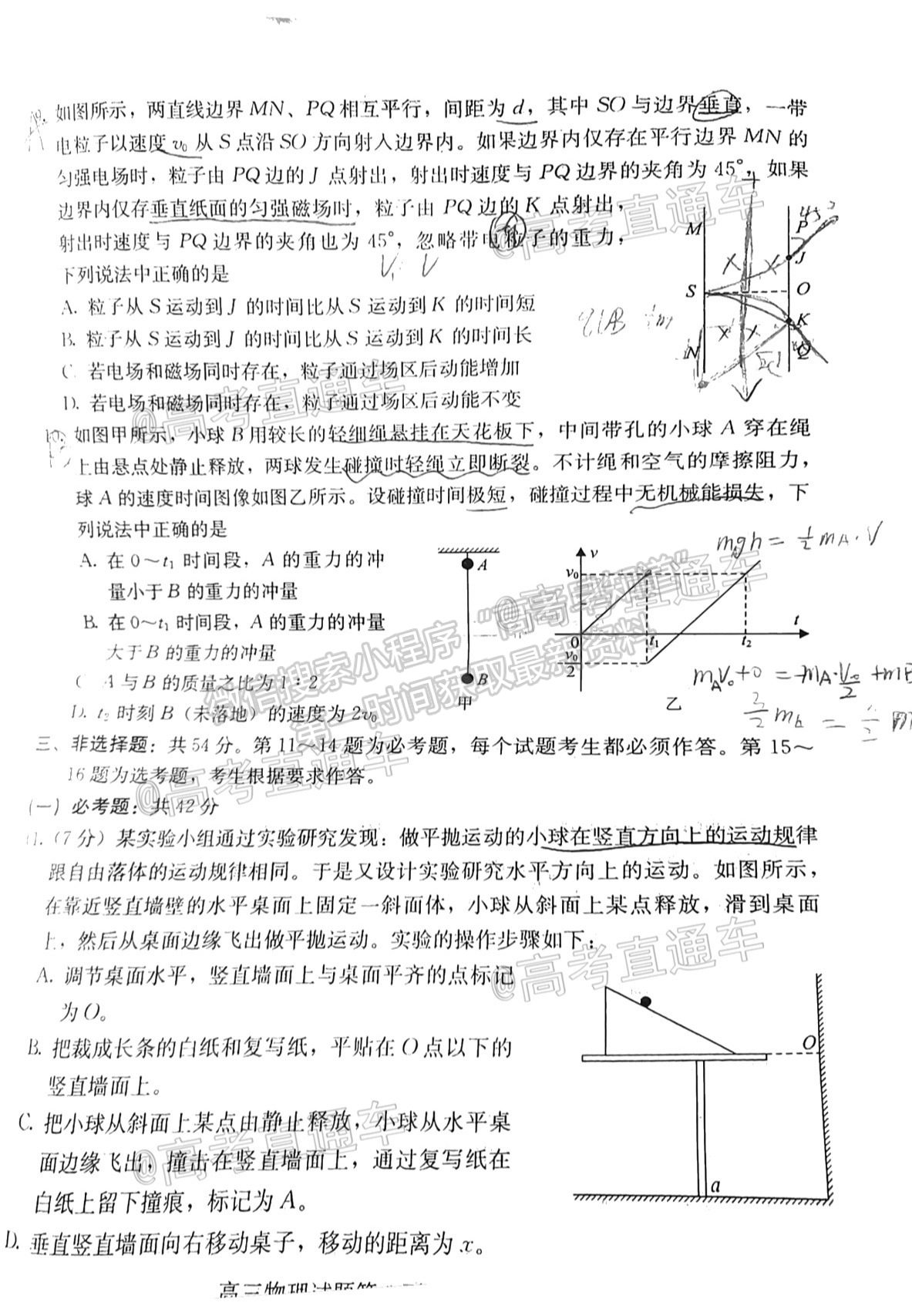 2021保定三模物理試題及參考答案