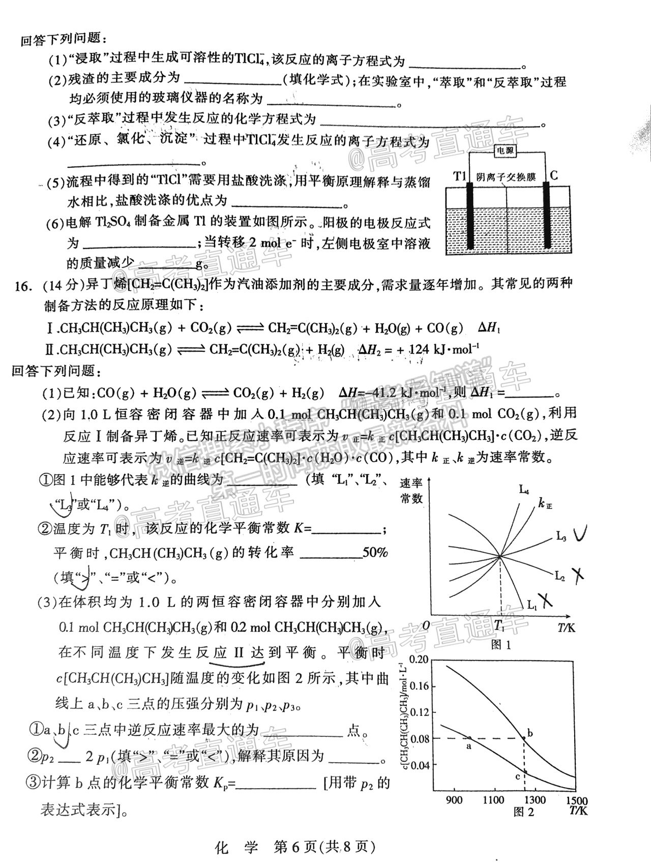 2021石家莊二?；瘜W試題及參考答案