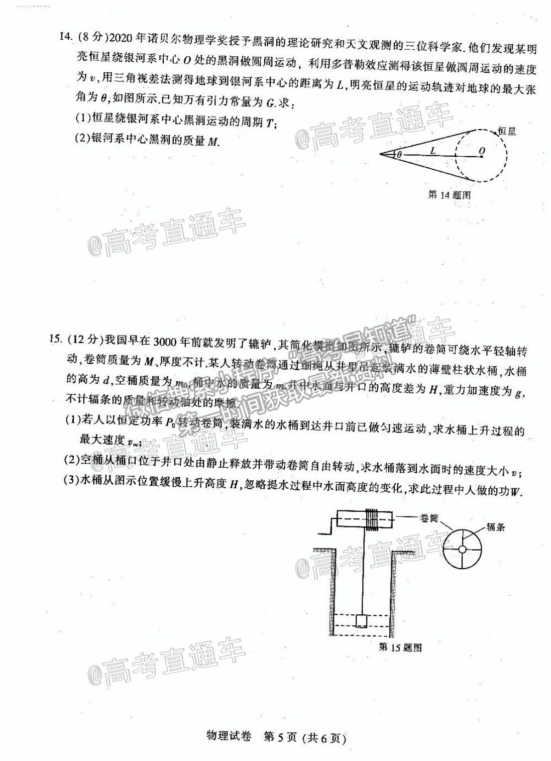 2021南通泰州徐州連云港三模物理試題及參考答案