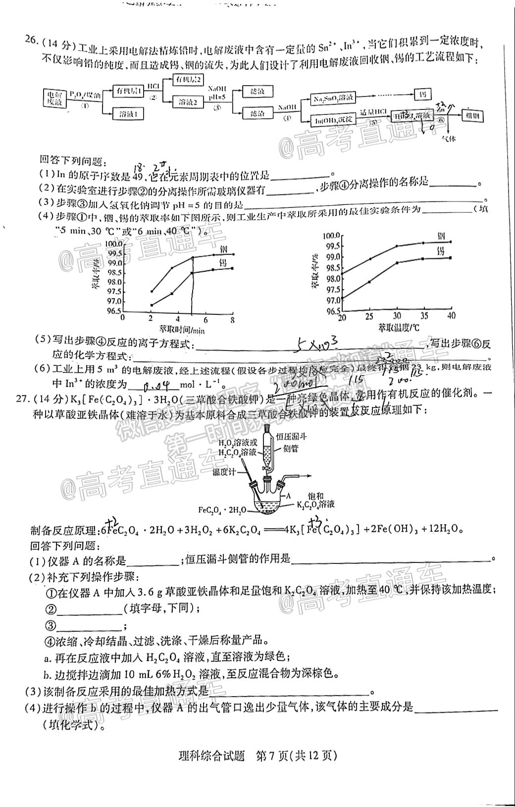 2021安陽三模理綜試題及參考答案