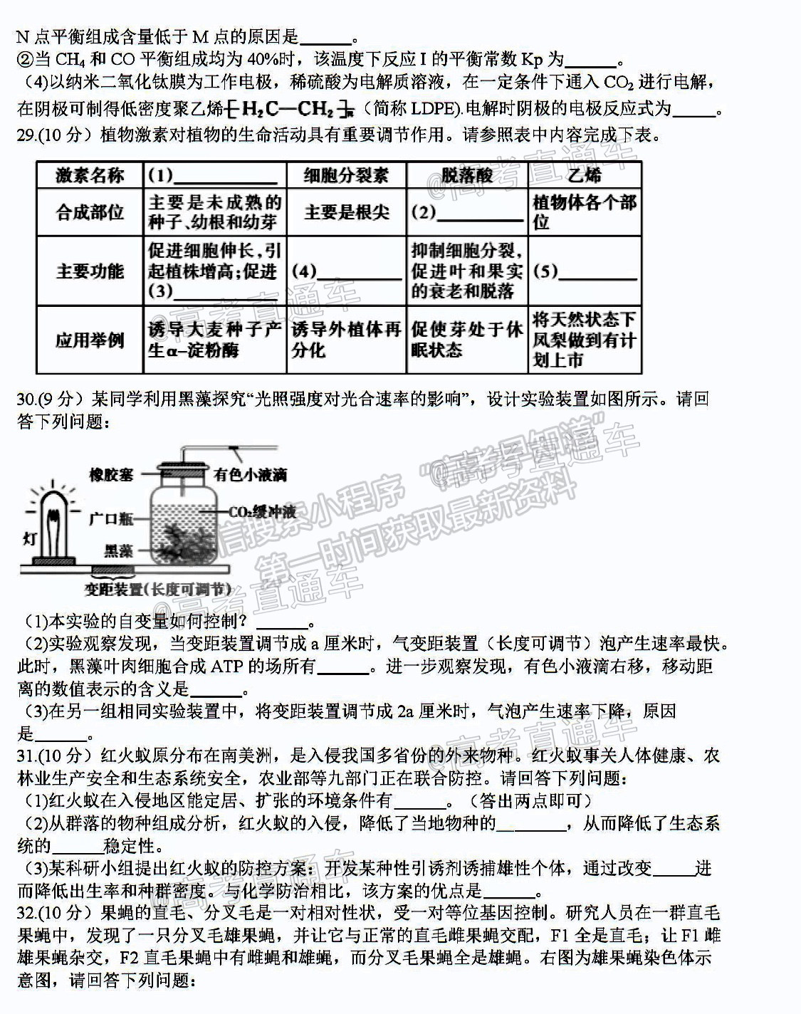 2021蕪湖二模理綜試題及參考答案