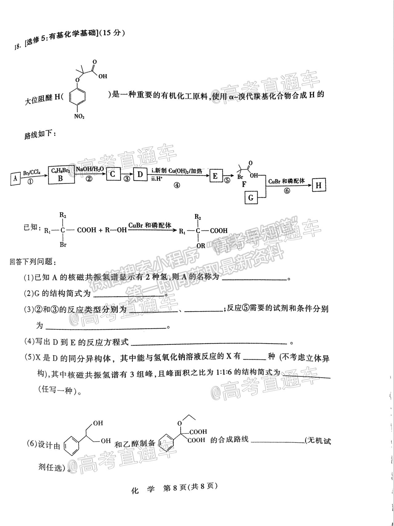 2021石家莊二?；瘜W試題及參考答案