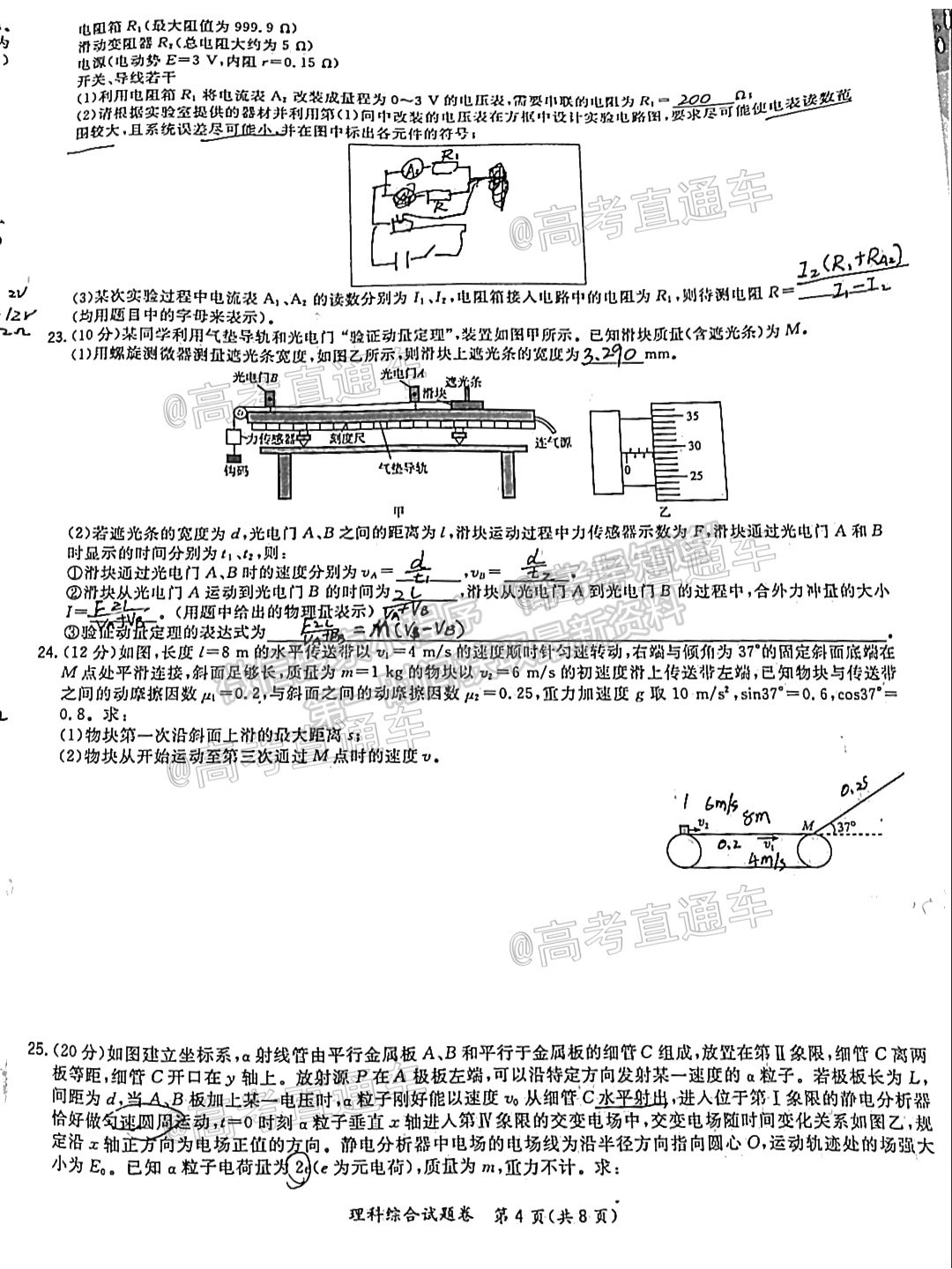 2021呂梁三模理綜試題及參考答案