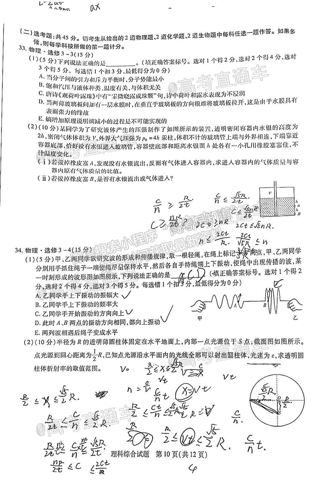 2021安陽三模理綜試題及參考答案