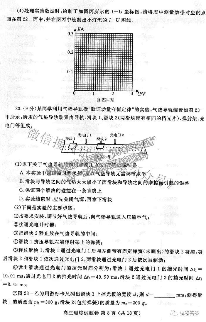 2021鄭州三測(cè)理綜試題及參考答案