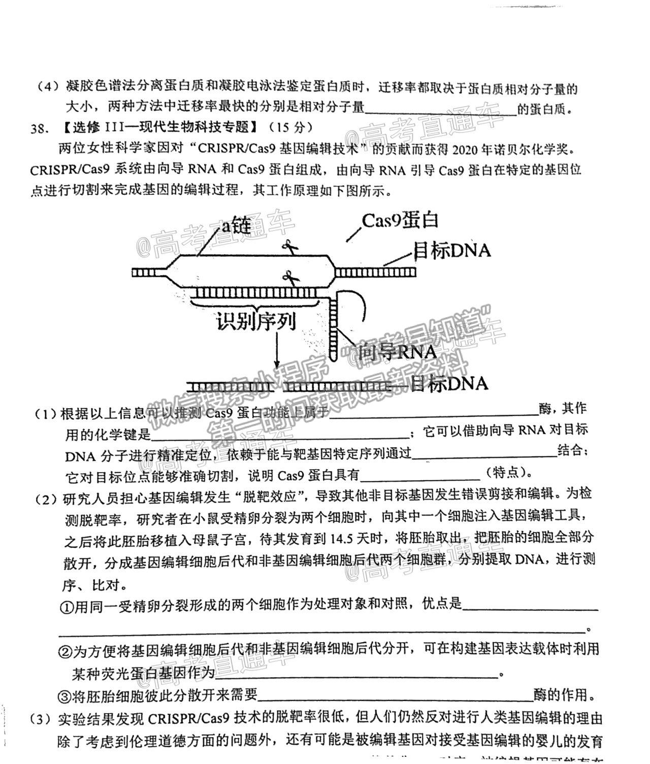 2021贛州二模理綜試題及參考答案