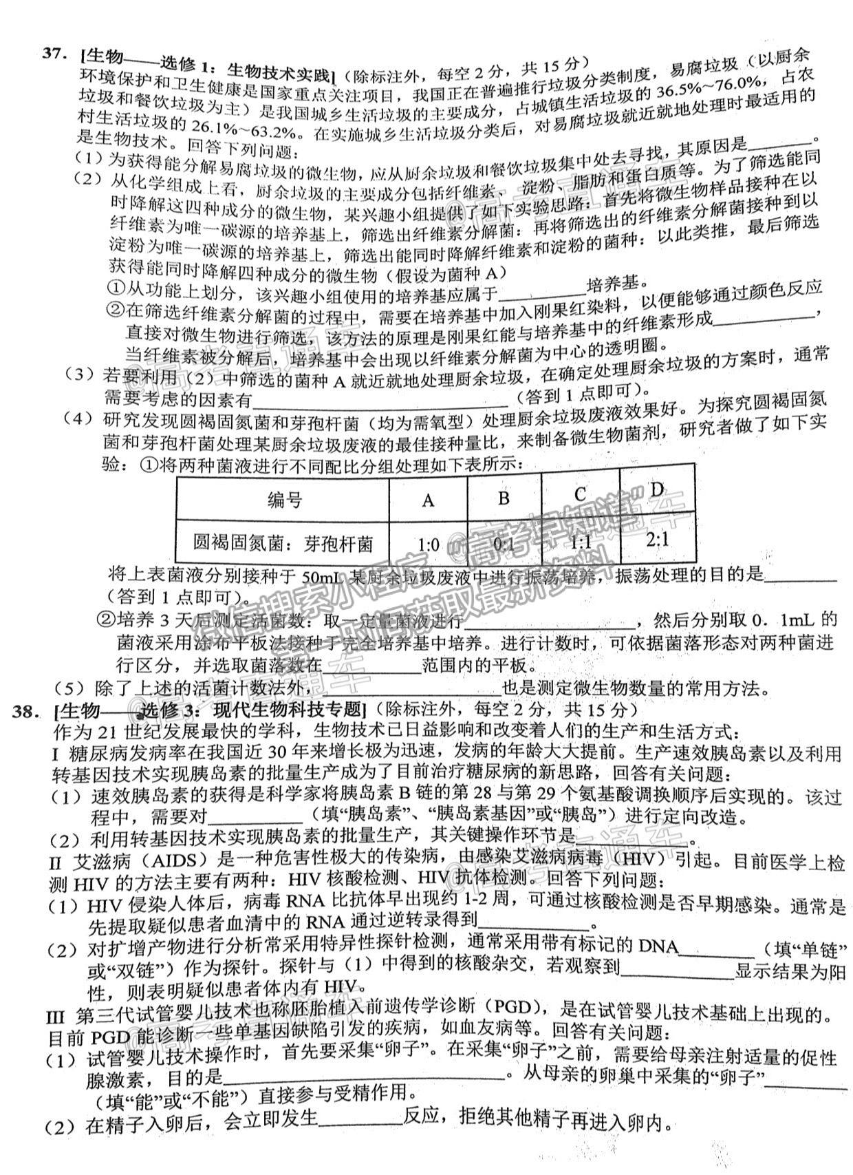 2021上饒三模理綜試題及參考答案