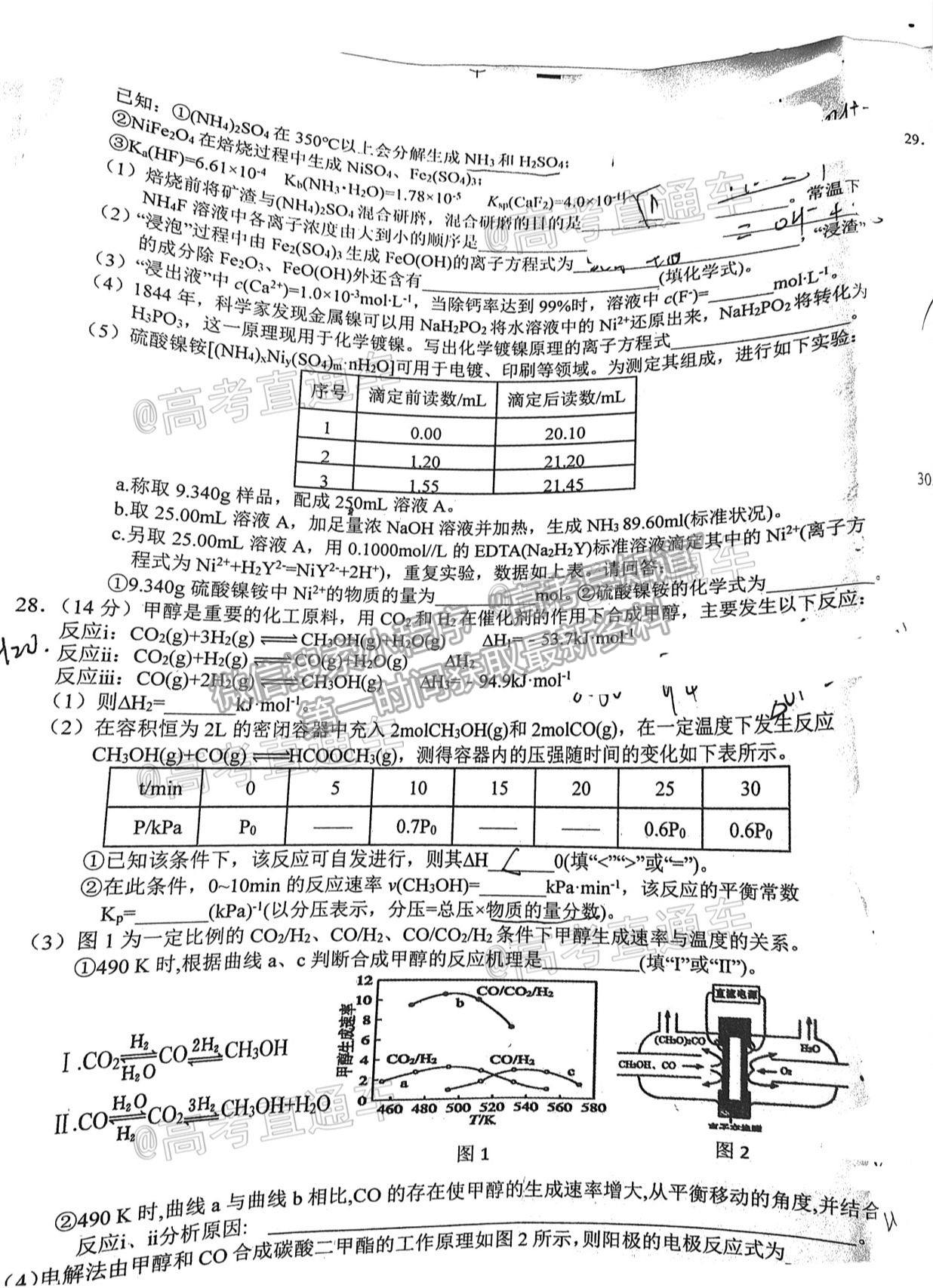 2021上饒三模理綜試題及參考答案