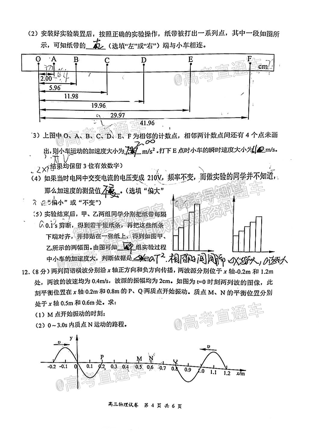 2021鹽城三模物理試題及參考答案