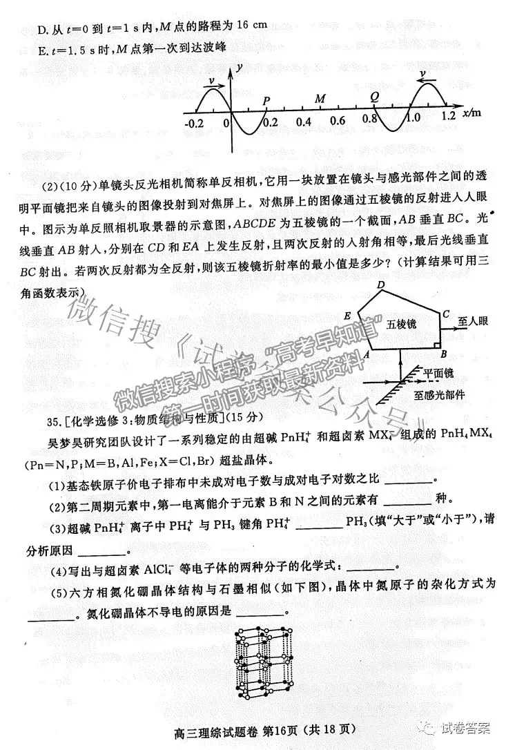 2021鄭州三測理綜試題及參考答案