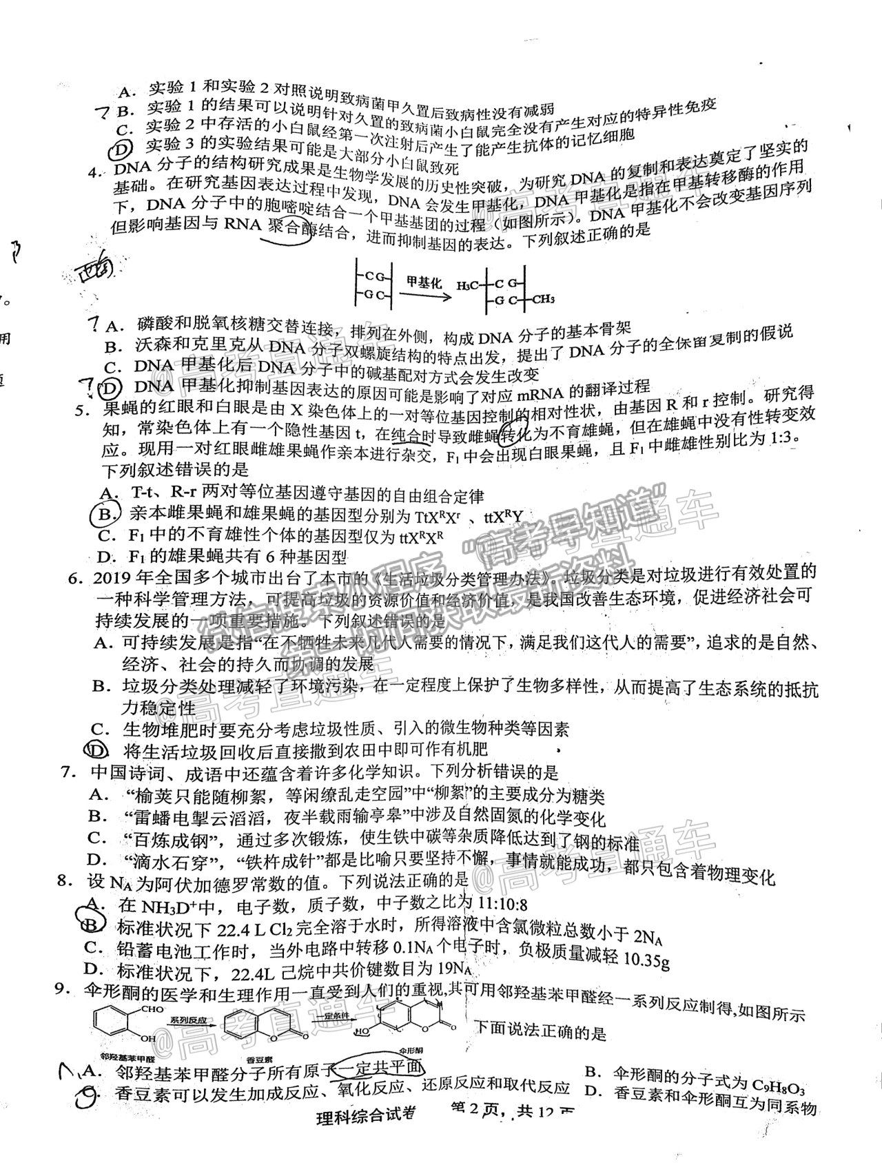 2021上饒三模理綜試題及參考答案