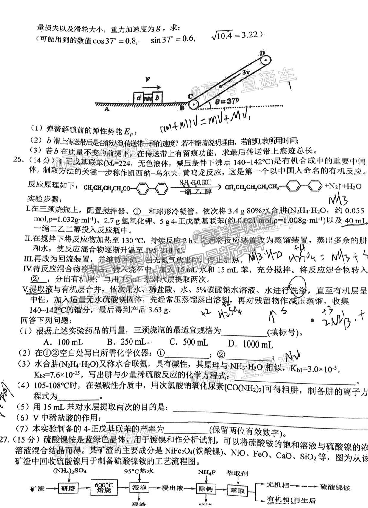 2021上饒三模理綜試題及參考答案