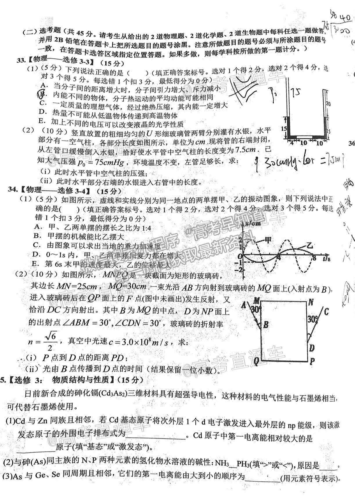 2021上饒三模理綜試題及參考答案