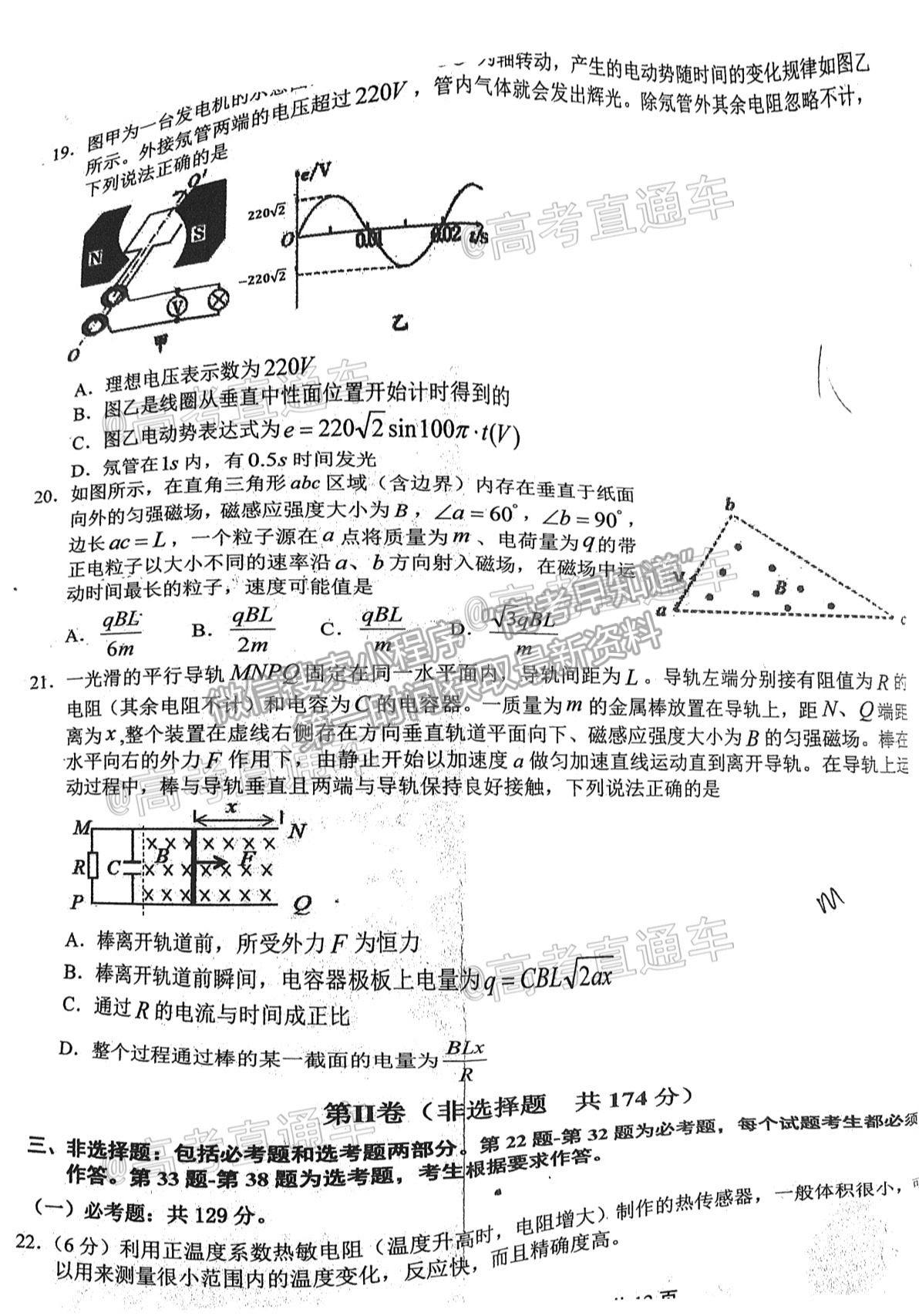 2021上饒三模理綜試題及參考答案