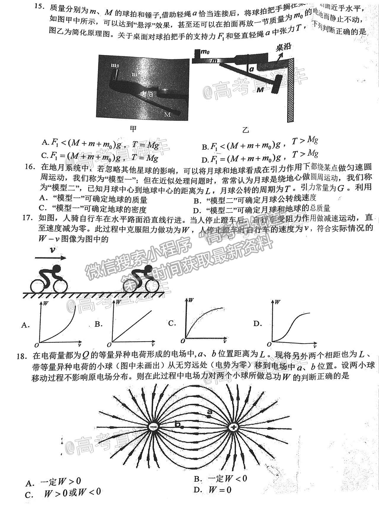 2021上饒三模理綜試題及參考答案