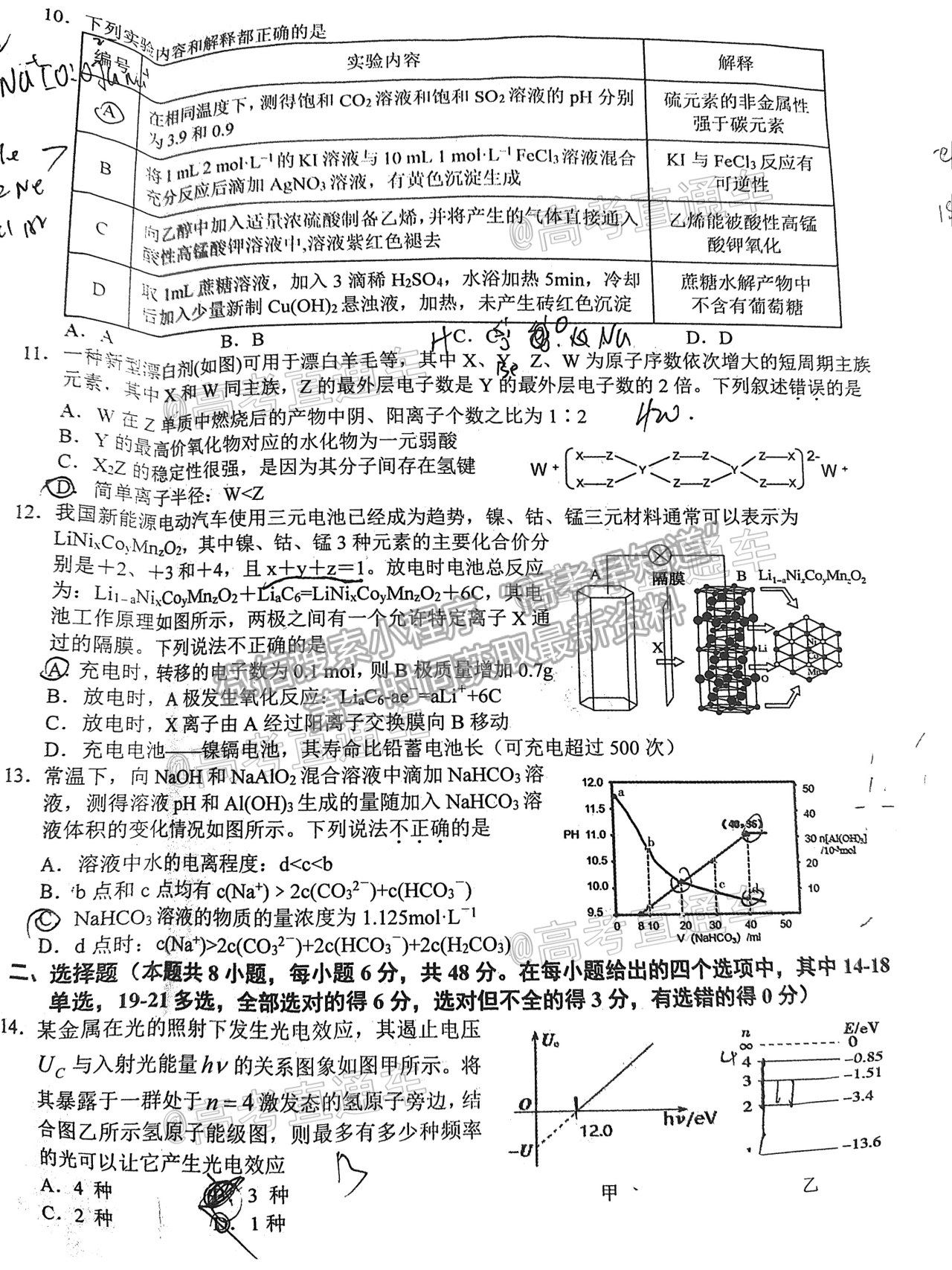 2021上饒三模理綜試題及參考答案