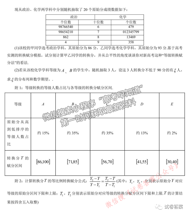 2021沈陽(yáng)三模數(shù)學(xué)試題及參考答案