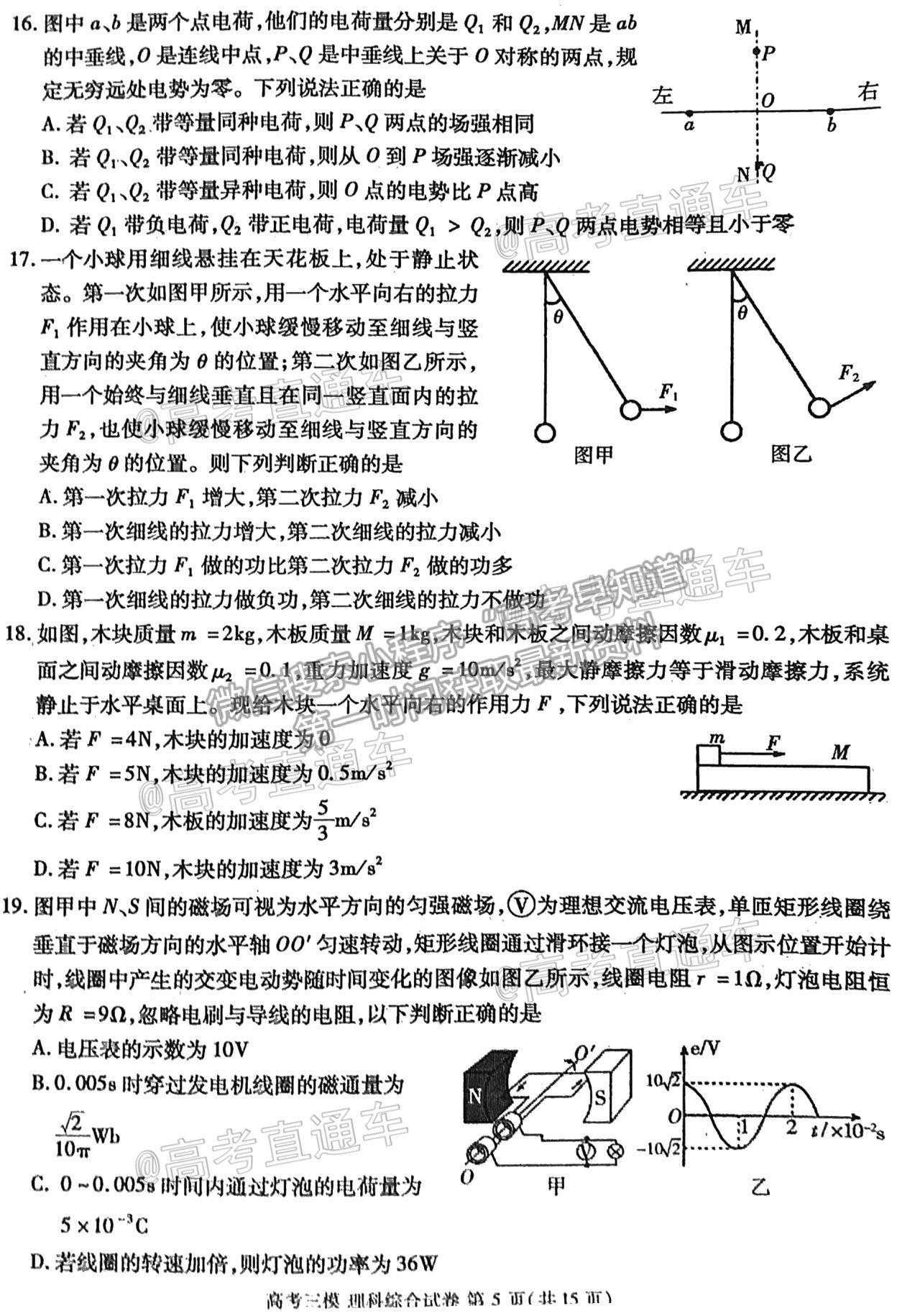 2021九江三模理綜試題及參考答案