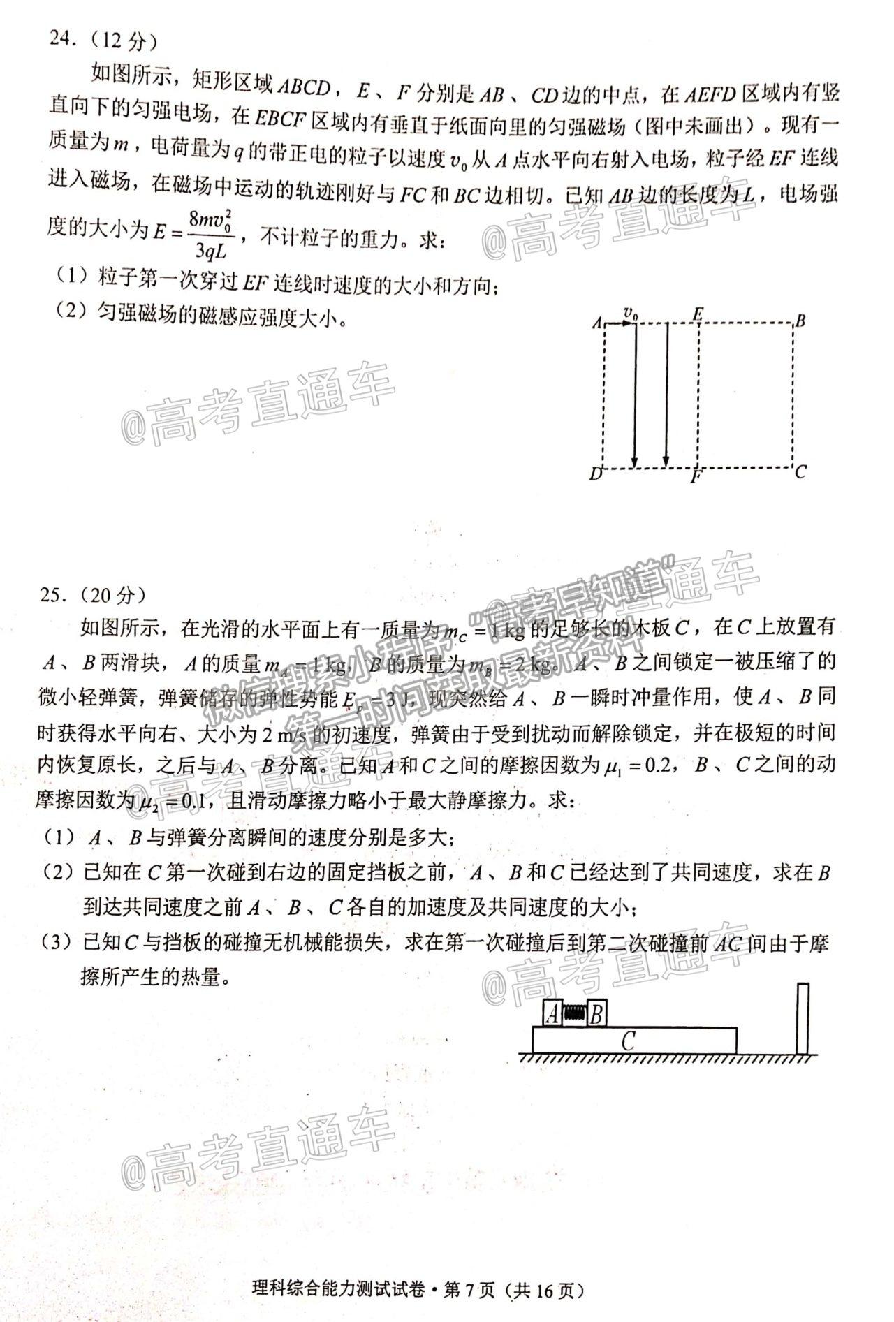 2021紅河州高三5月統(tǒng)測(cè)理綜試題及參考答案