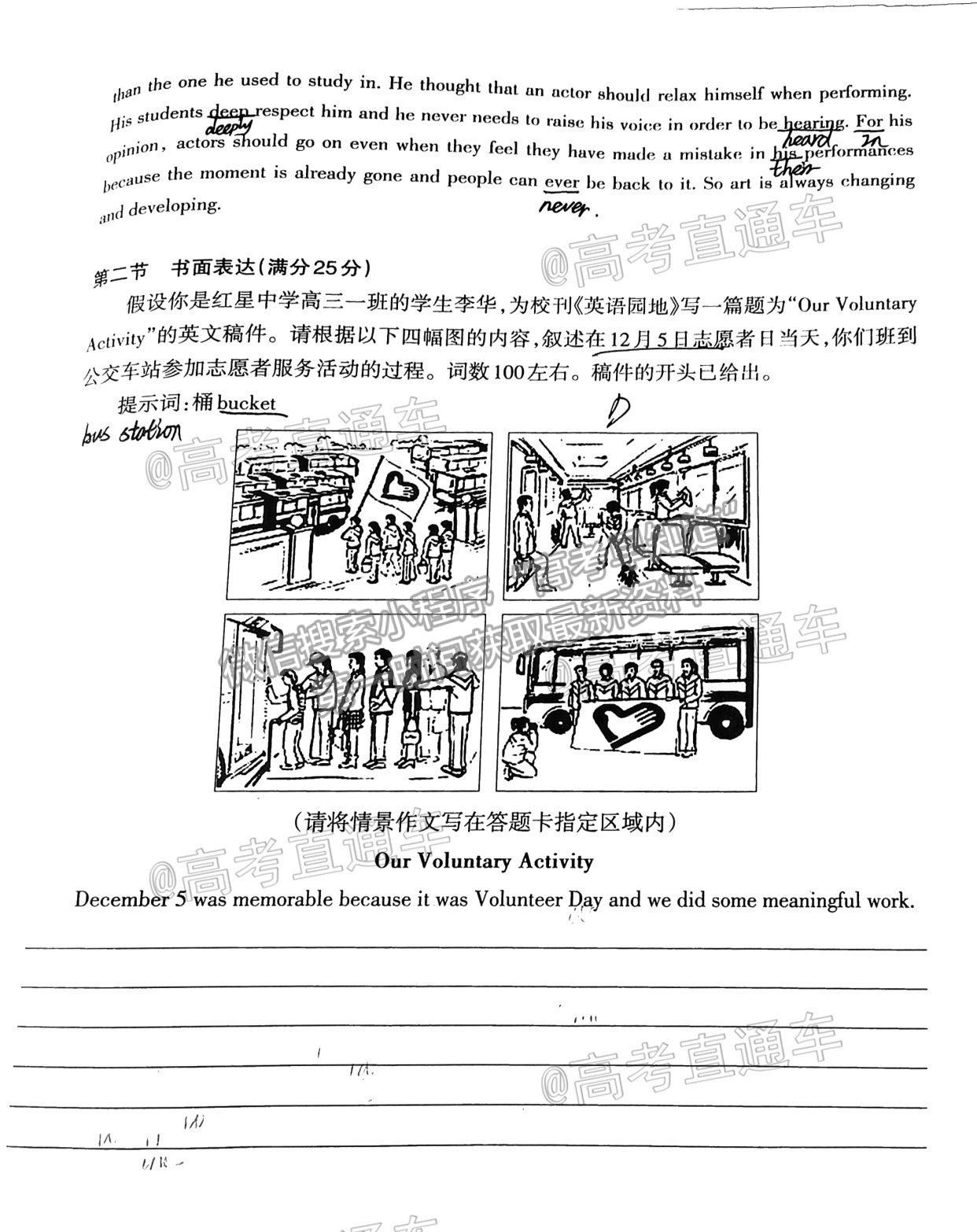 2021新疆維吾爾自治區(qū)第三次診斷性測(cè)試英語(yǔ)試題及參考答案