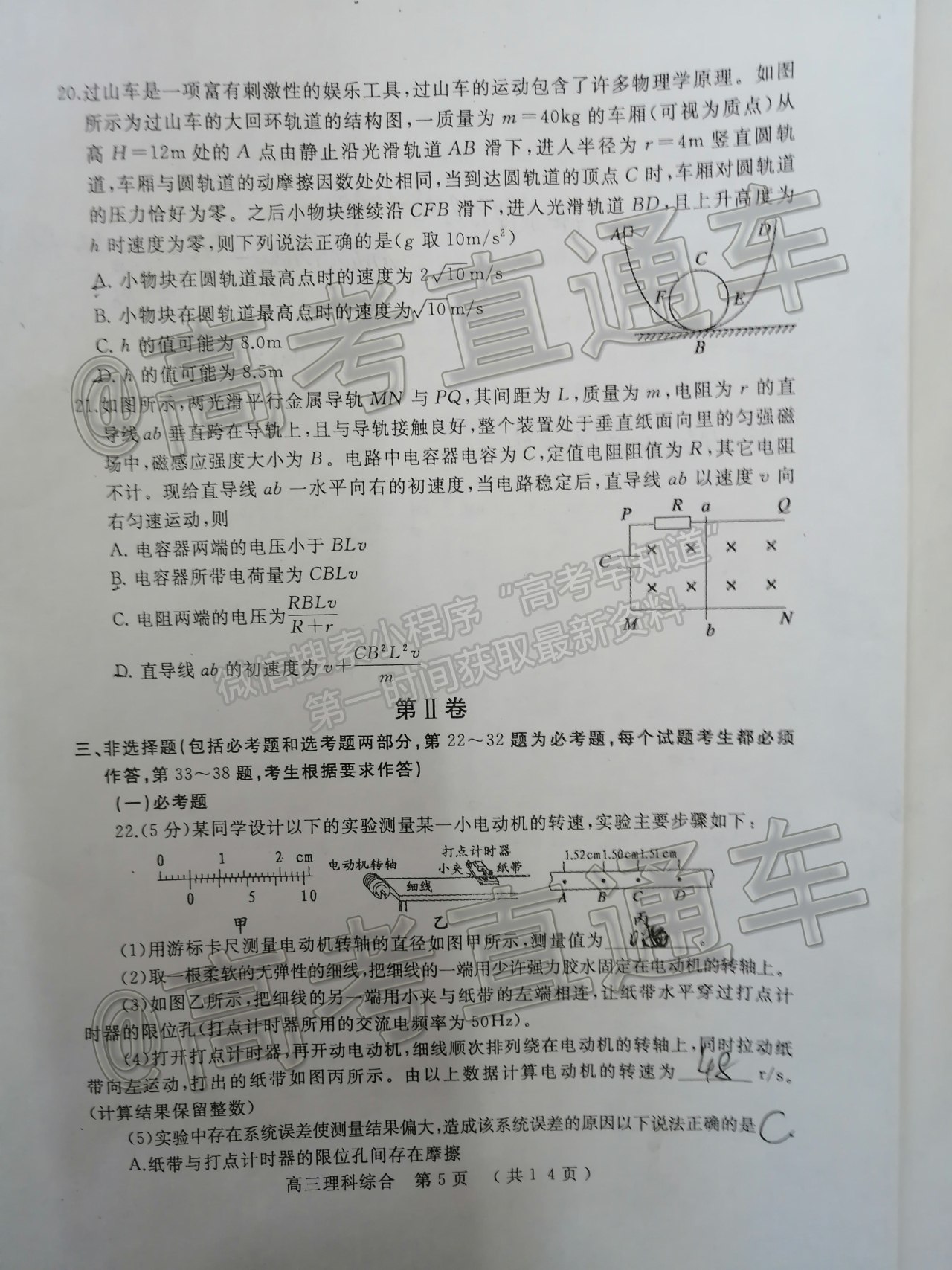 2021開封市高三三模理綜試題及參考答案