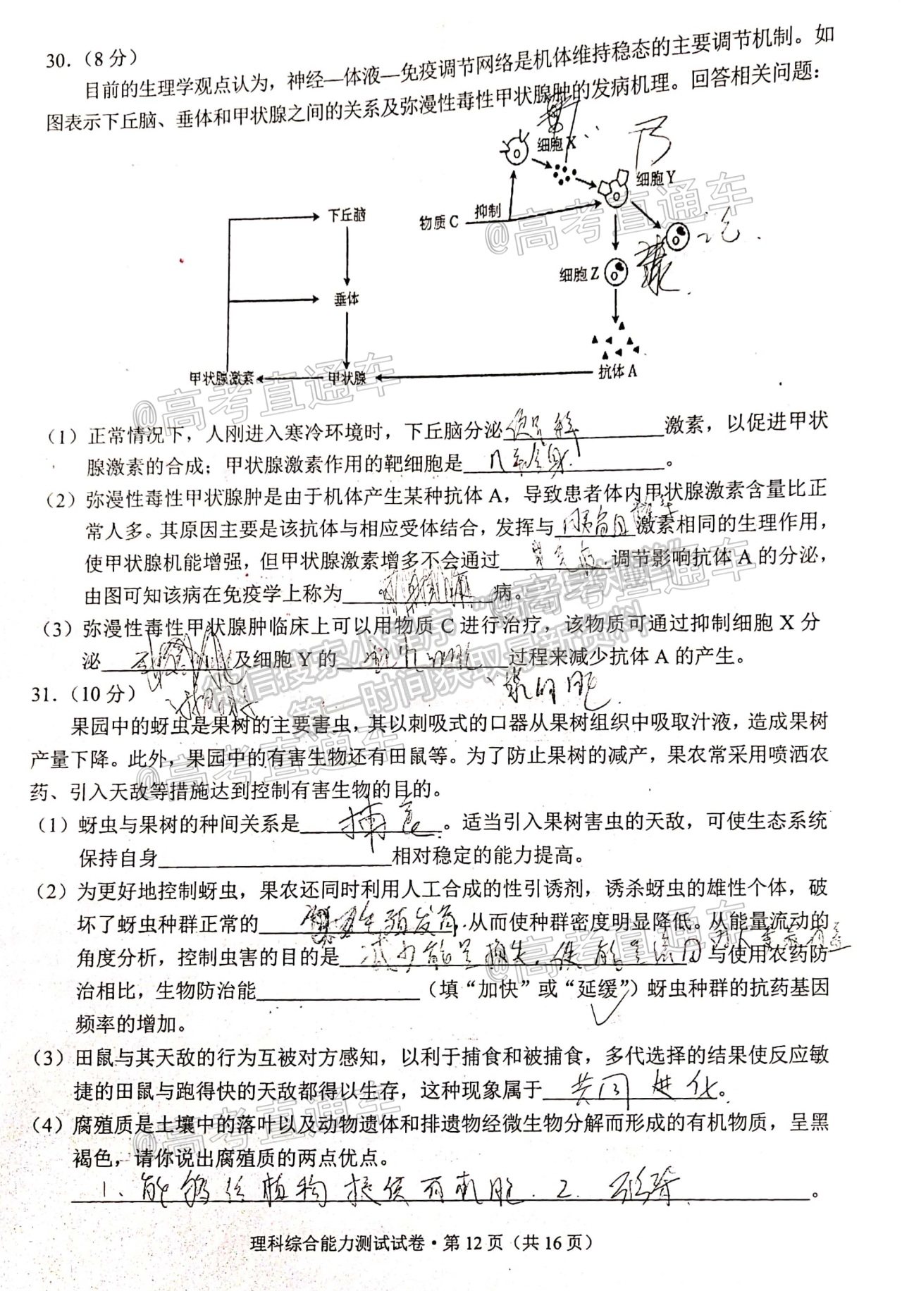 2021紅河州高三5月統(tǒng)測理綜試題及參考答案