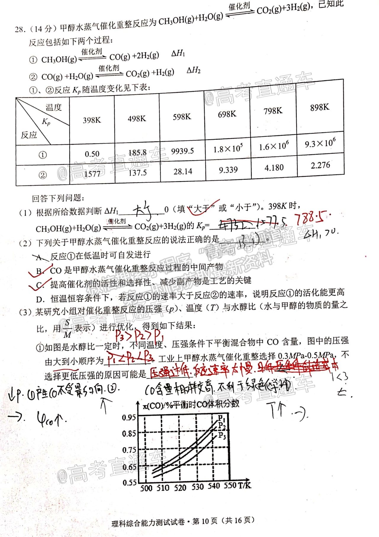 2021紅河州高三5月統(tǒng)測理綜試題及參考答案