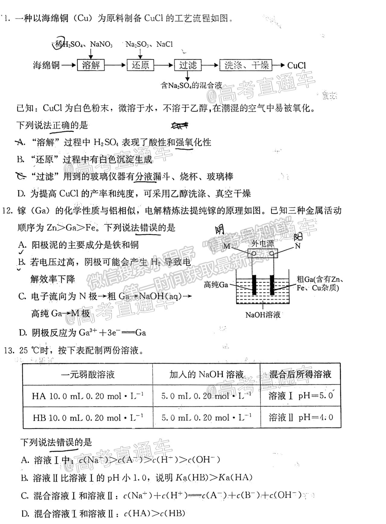 2021保定三模化學(xué)試題及參考答案