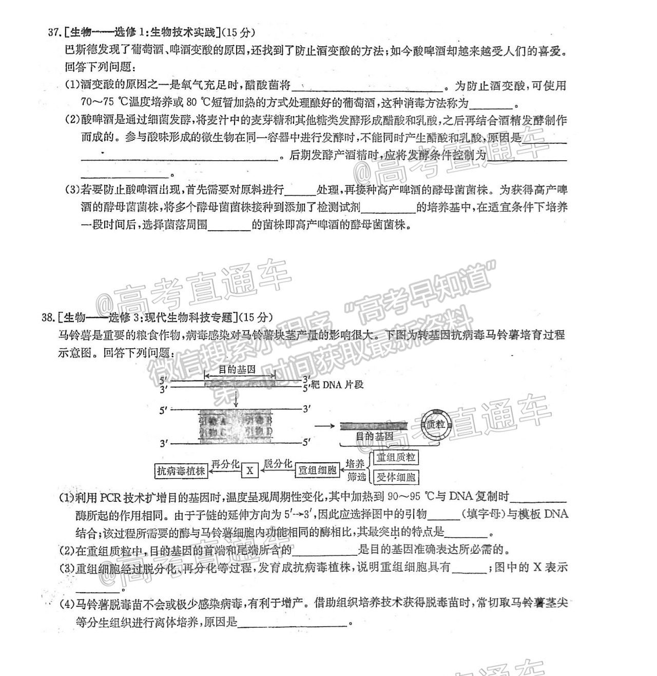 2021山西晉城三模理綜試題及參考答案