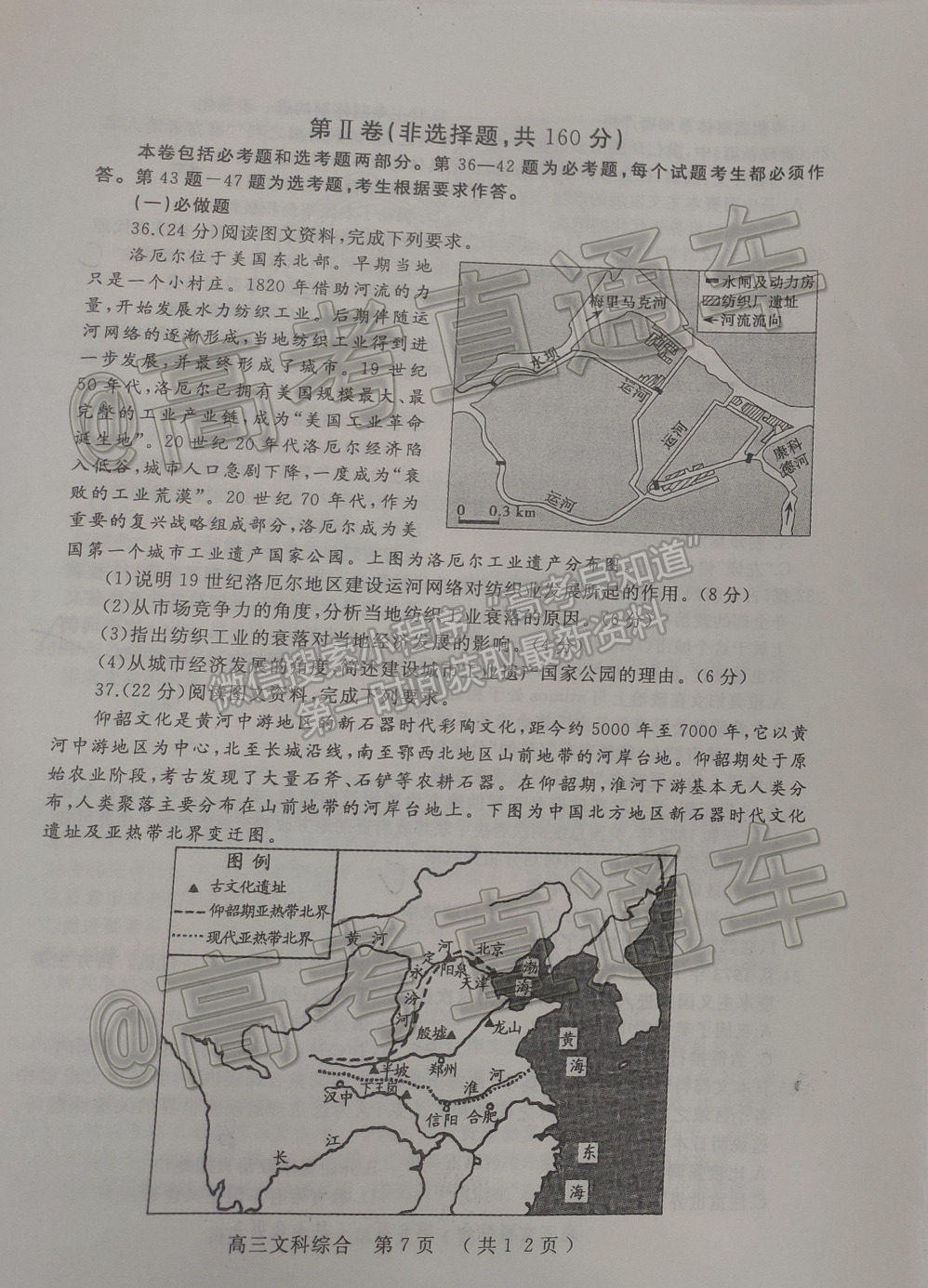 2021開封市高三三模文綜試題及參考答案