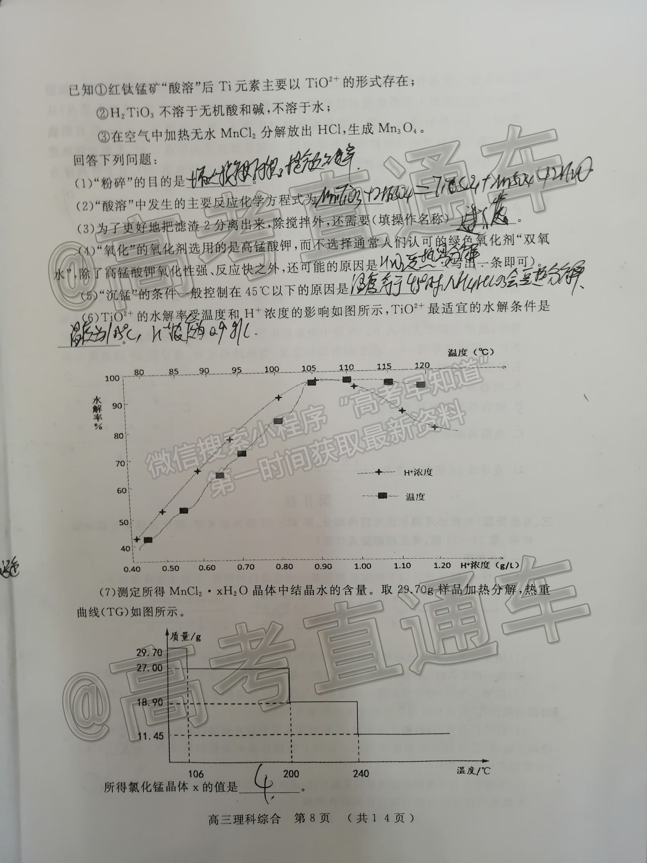 2021開(kāi)封市高三三模理綜試題及參考答案