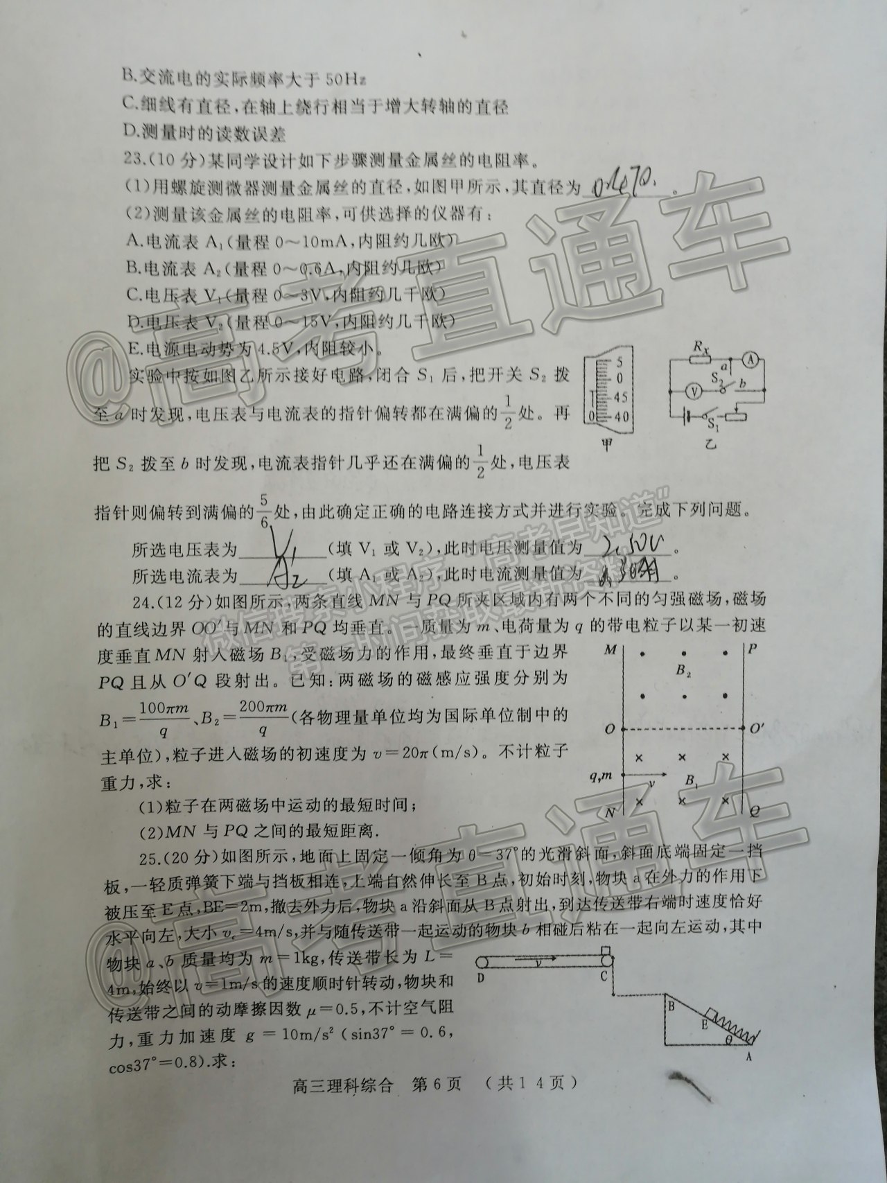 2021開封市高三三模理綜試題及參考答案