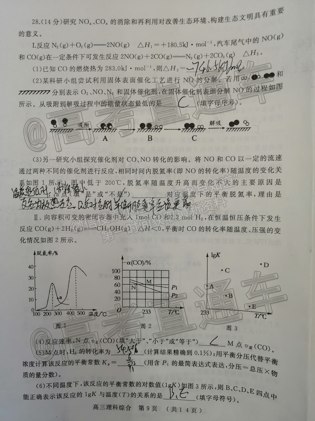 2021開封市高三三模理綜試題及參考答案