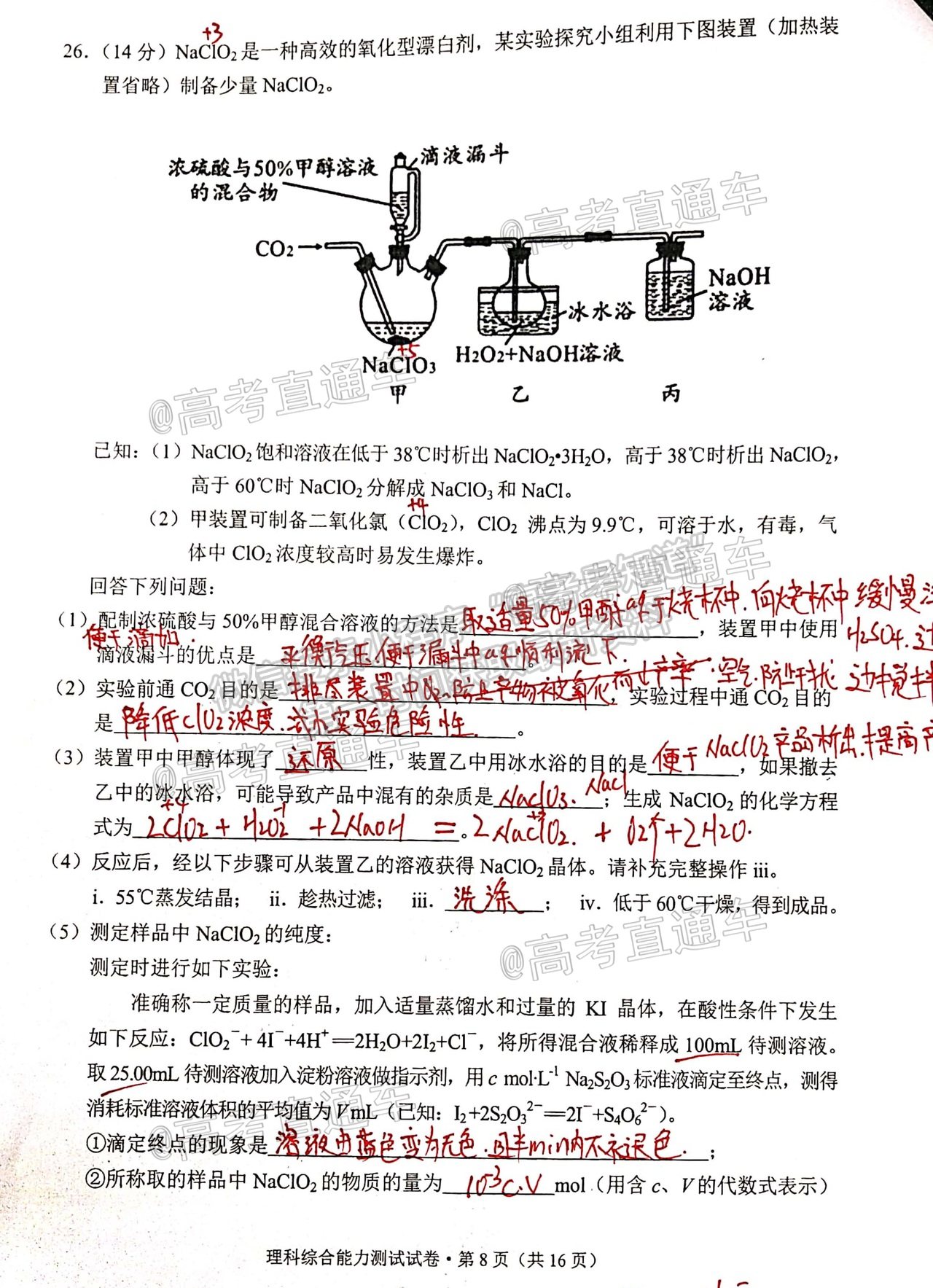 2021紅河州高三5月統(tǒng)測(cè)理綜試題及參考答案