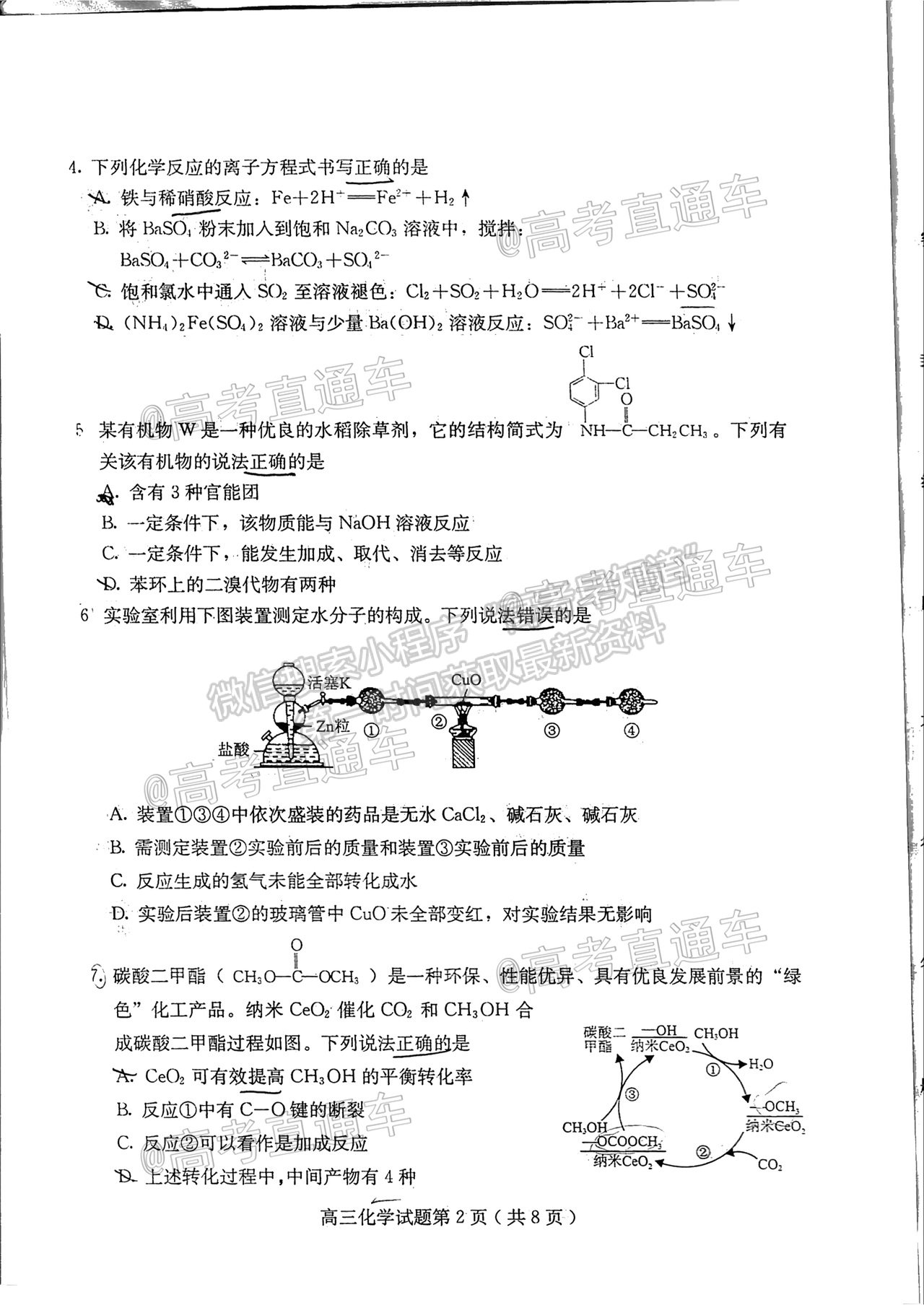 2021保定三模化學(xué)試題及參考答案