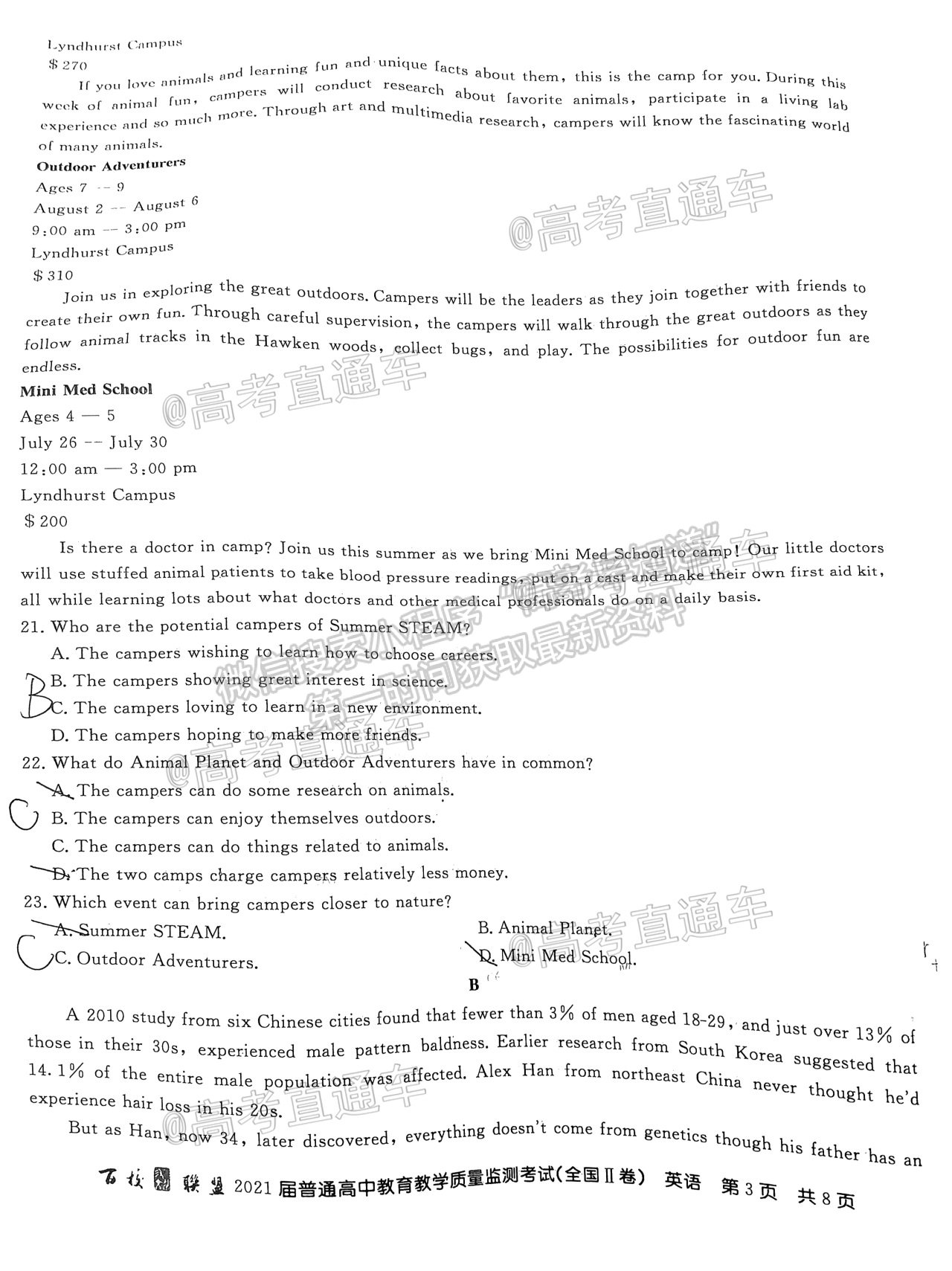 2021百校聯(lián)盟5月聯(lián)考（全國(guó)二卷）英語(yǔ)試題及參考答案