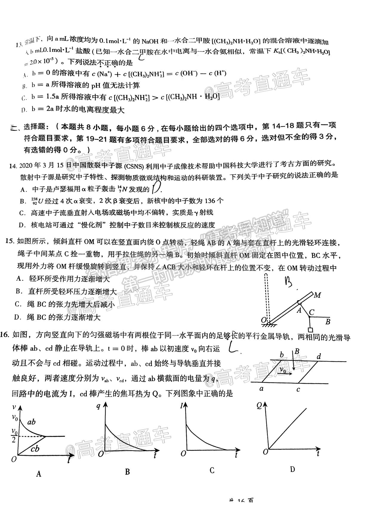 2021曲靖市二測理綜試題及參考答案