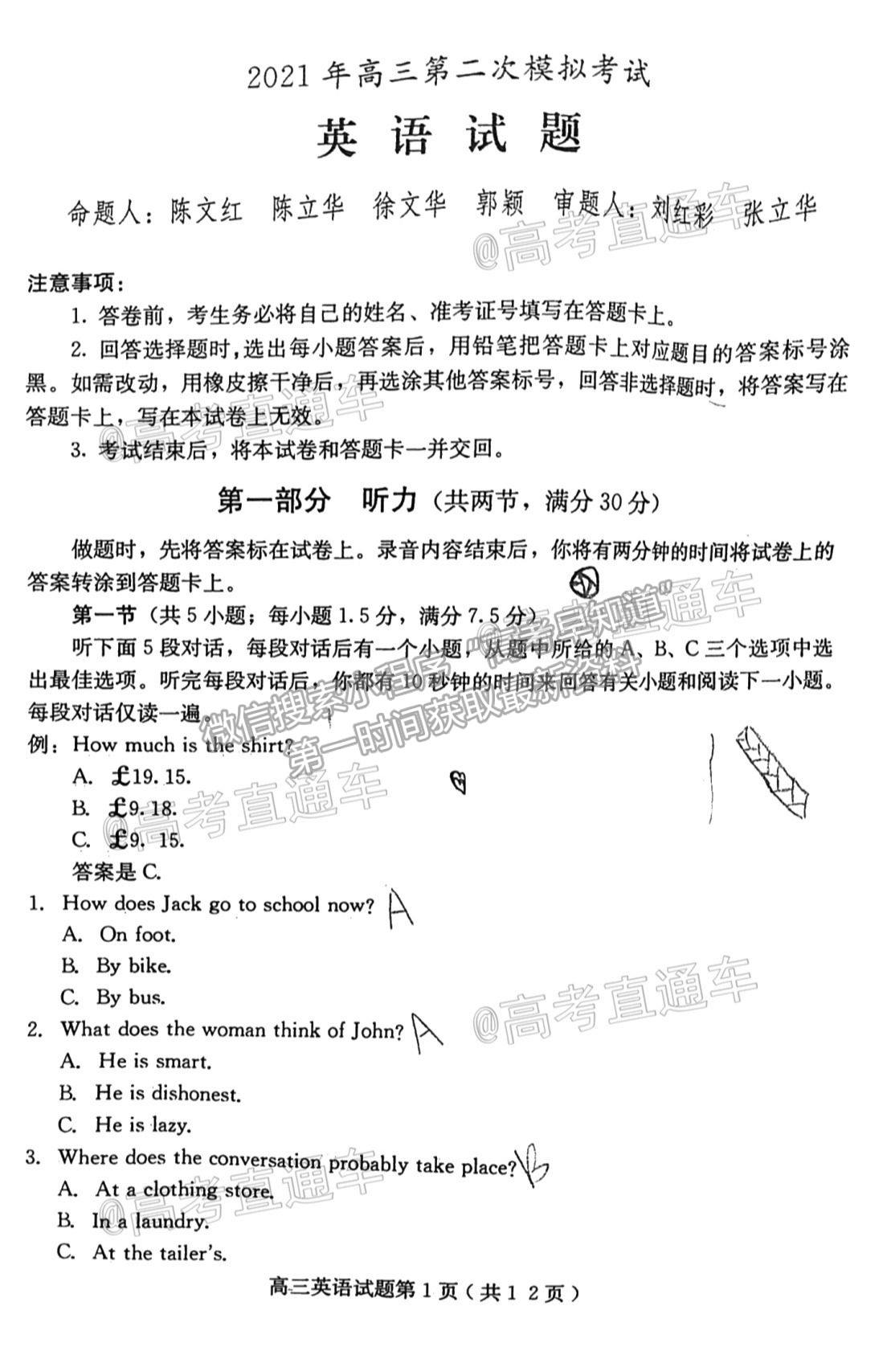 2021保定三模英語(yǔ)試題及參考答案