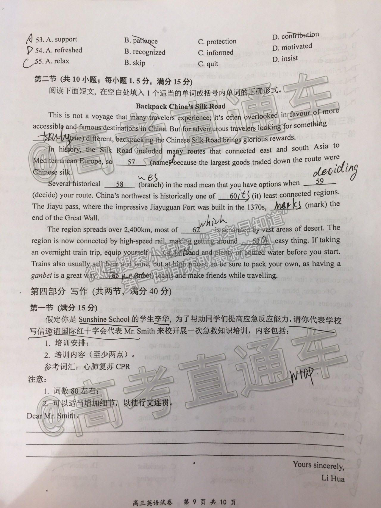 2021南京三模英語試題及參考答案