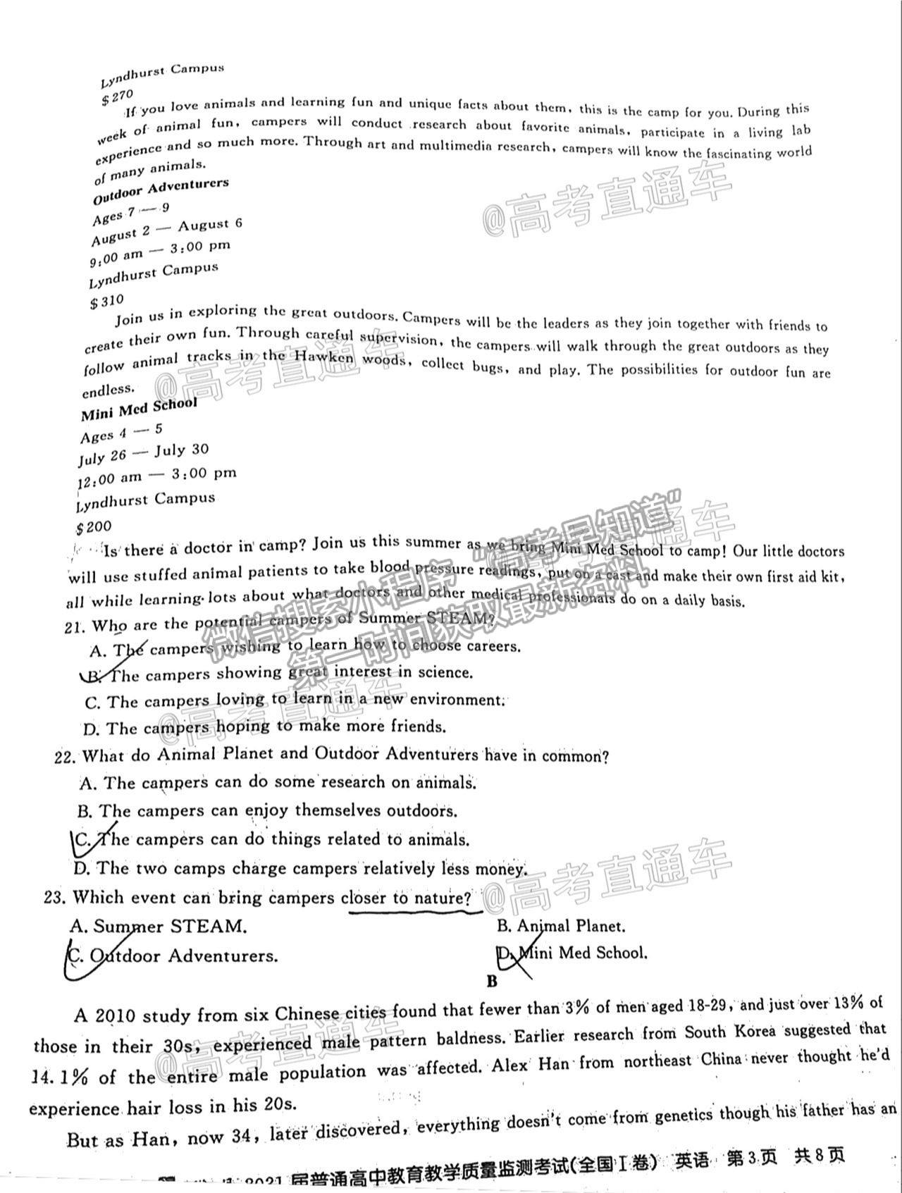 2021百校聯(lián)盟5月聯(lián)考（全國(guó)一卷）英語(yǔ)試題及參考答案