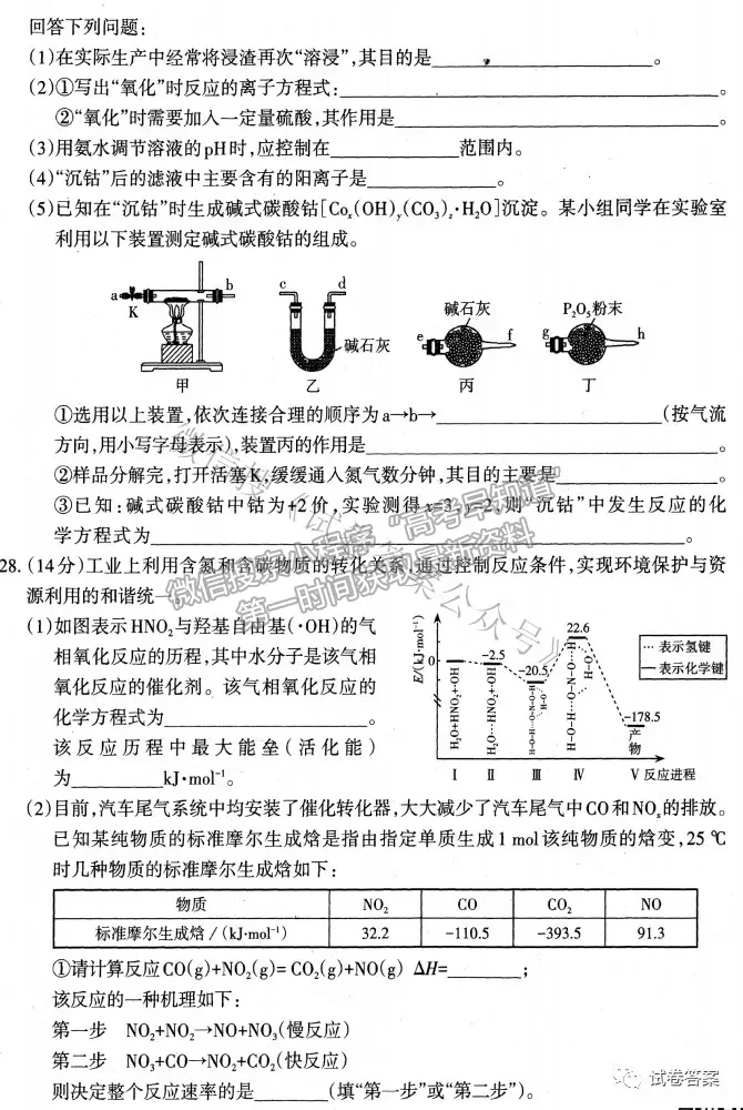 2021太原三模理綜試題及參考答案