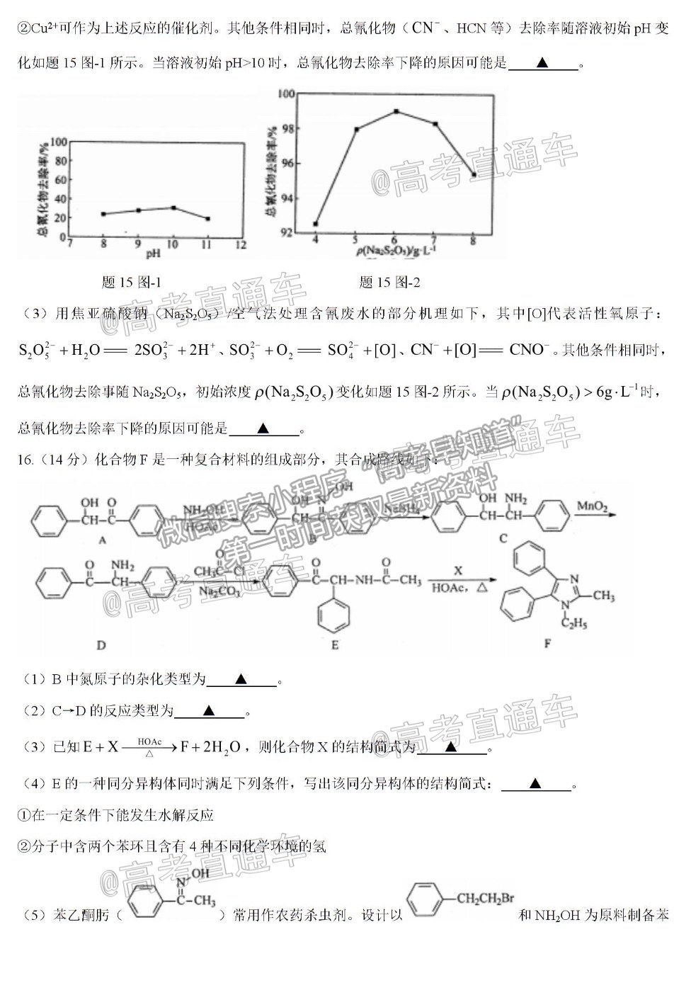 2021南京三?；瘜W(xué)試題及參考答案