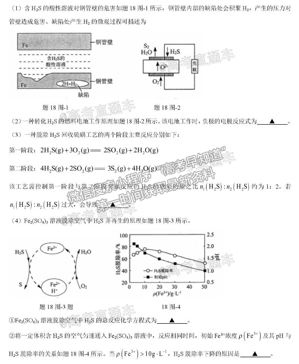 2021南京三?；瘜W(xué)試題及參考答案