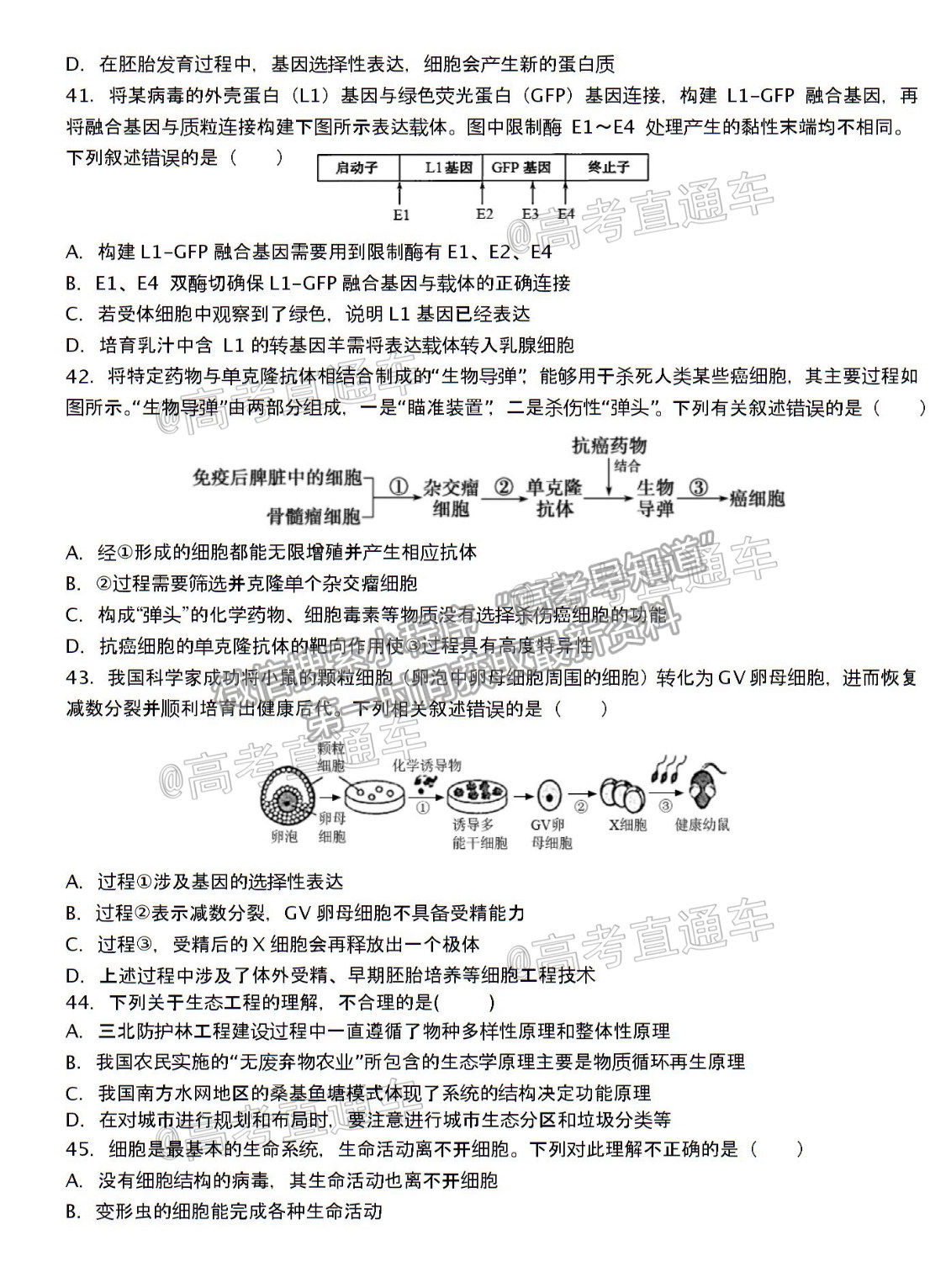 2021哈師大附中高二期中聯(lián)考理綜試題及參考答案