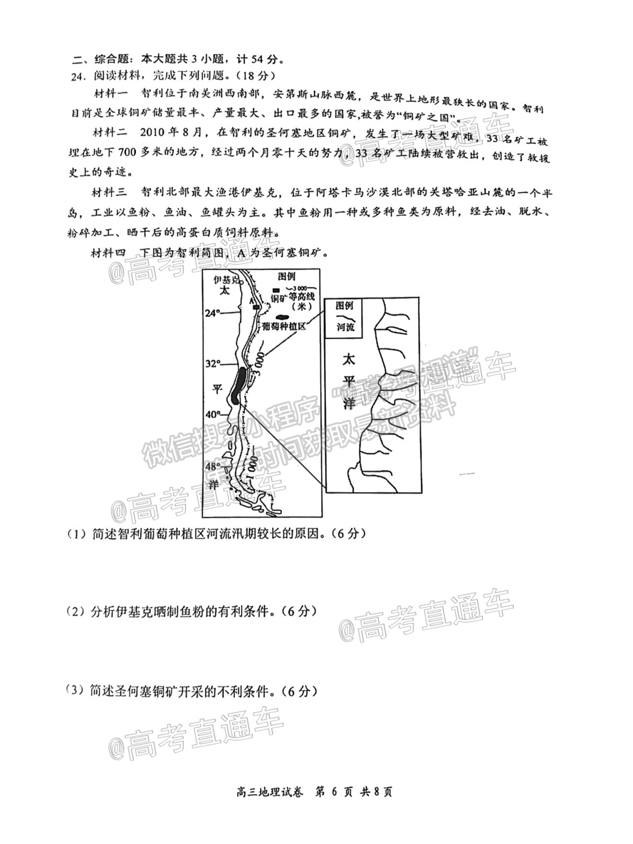 2021鹽城三模地理試題及參考答案