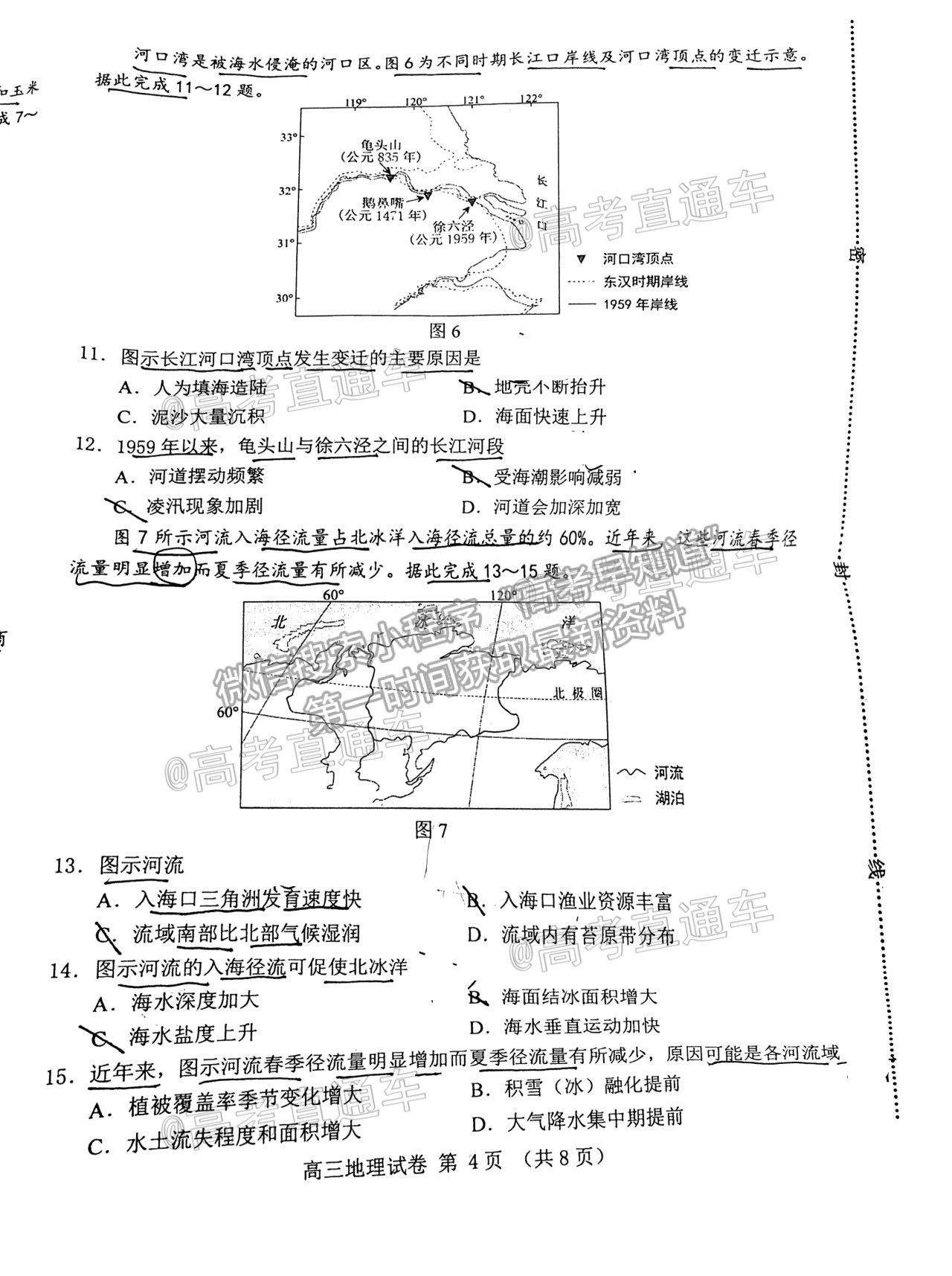 2021唐山三模地理試題及參考答案